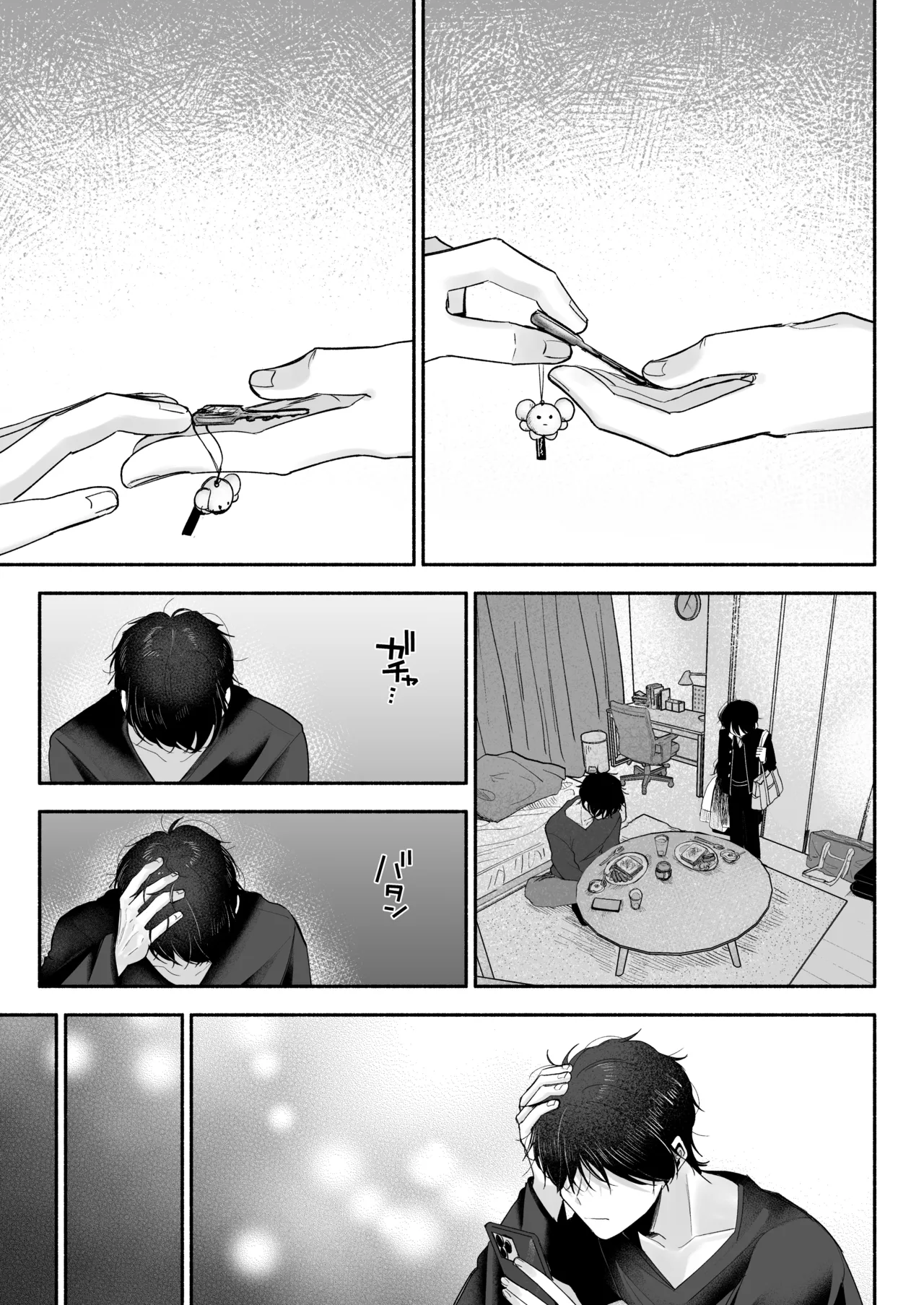 お兄ちゃんに愛させて - page62