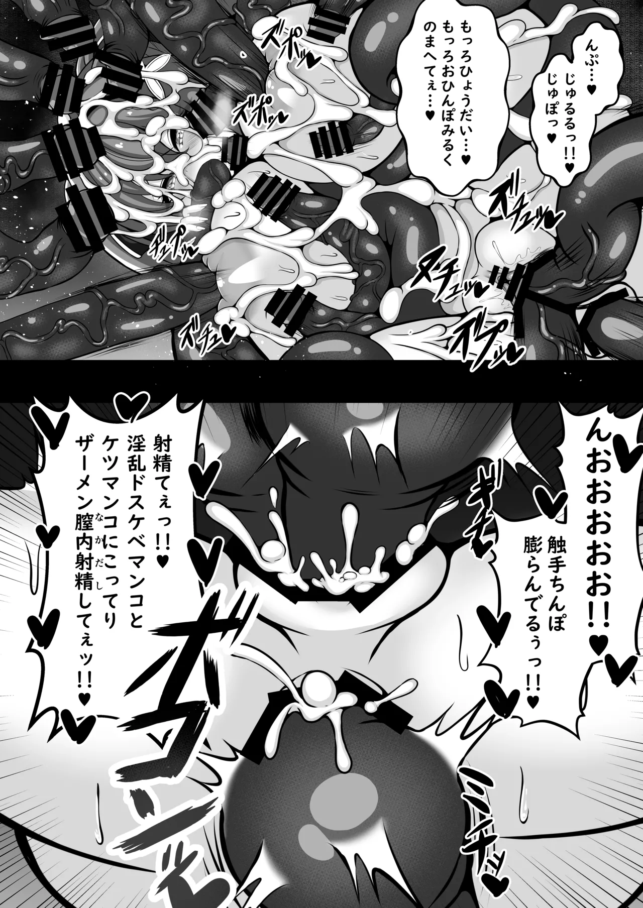 [夏乃原] UNI-ユニ- 赤髪少女が触手の苗床になるまで - page28