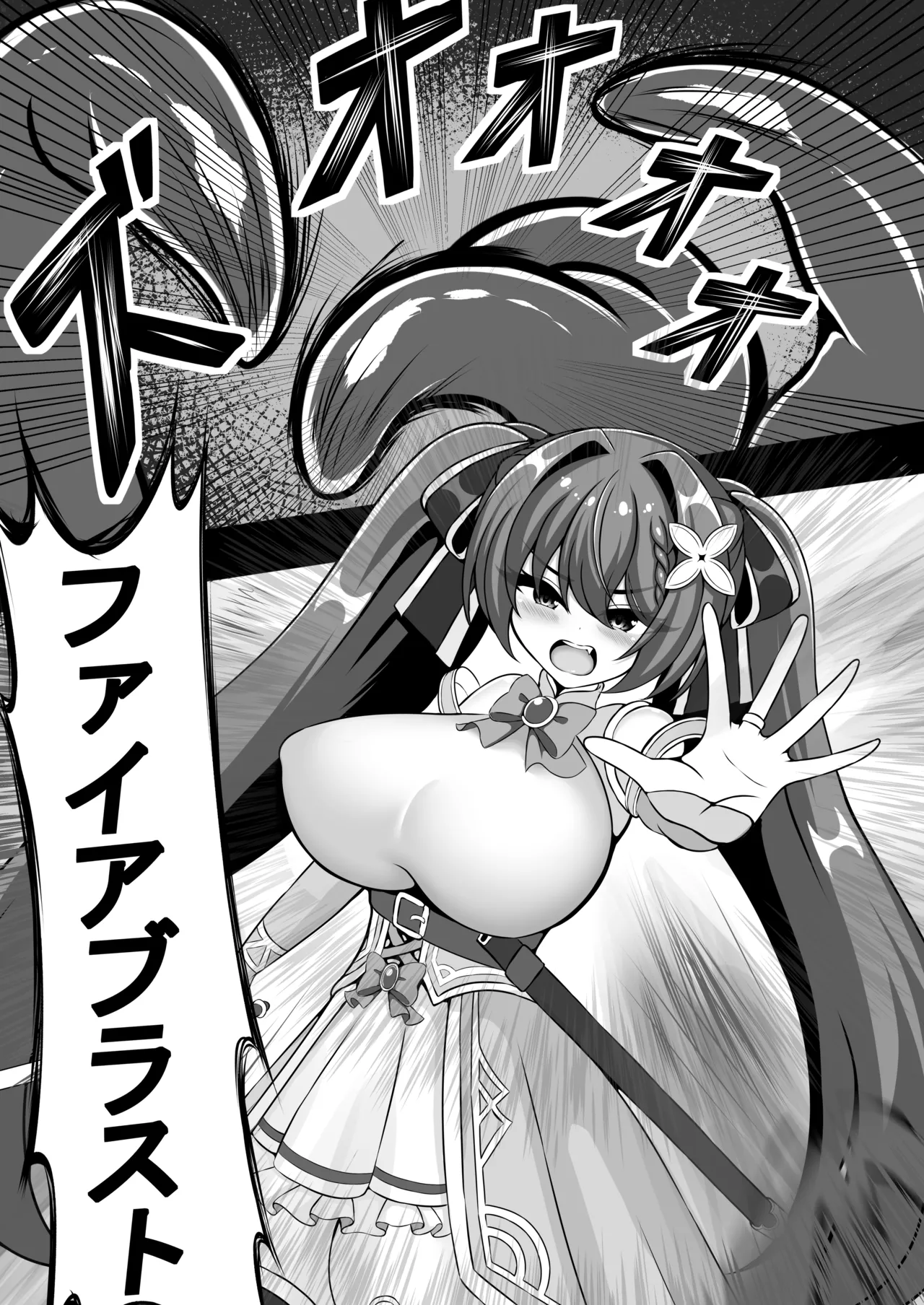 [夏乃原] UNI-ユニ- 赤髪少女が触手の苗床になるまで - page3