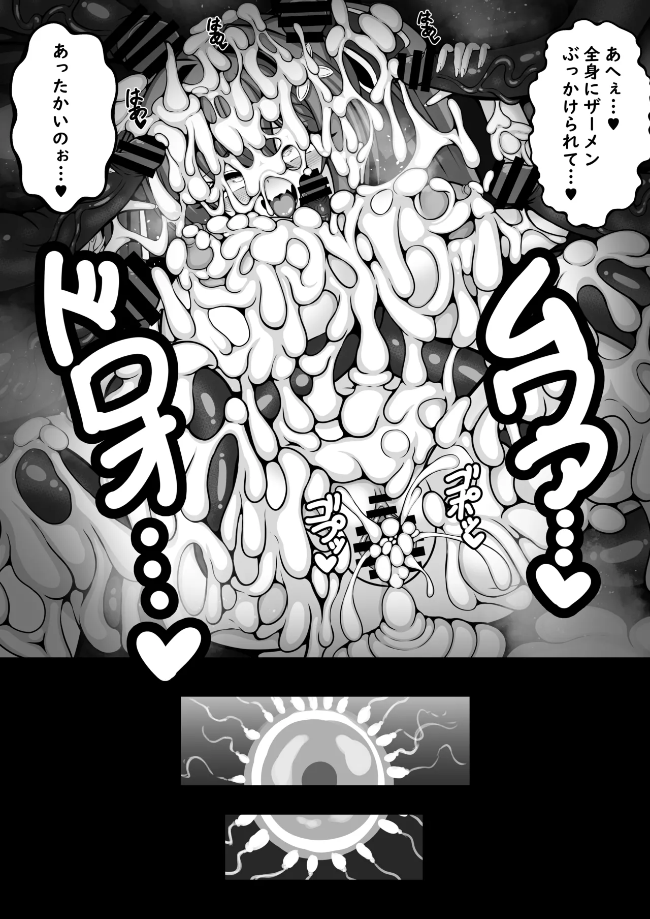 [夏乃原] UNI-ユニ- 赤髪少女が触手の苗床になるまで - page30
