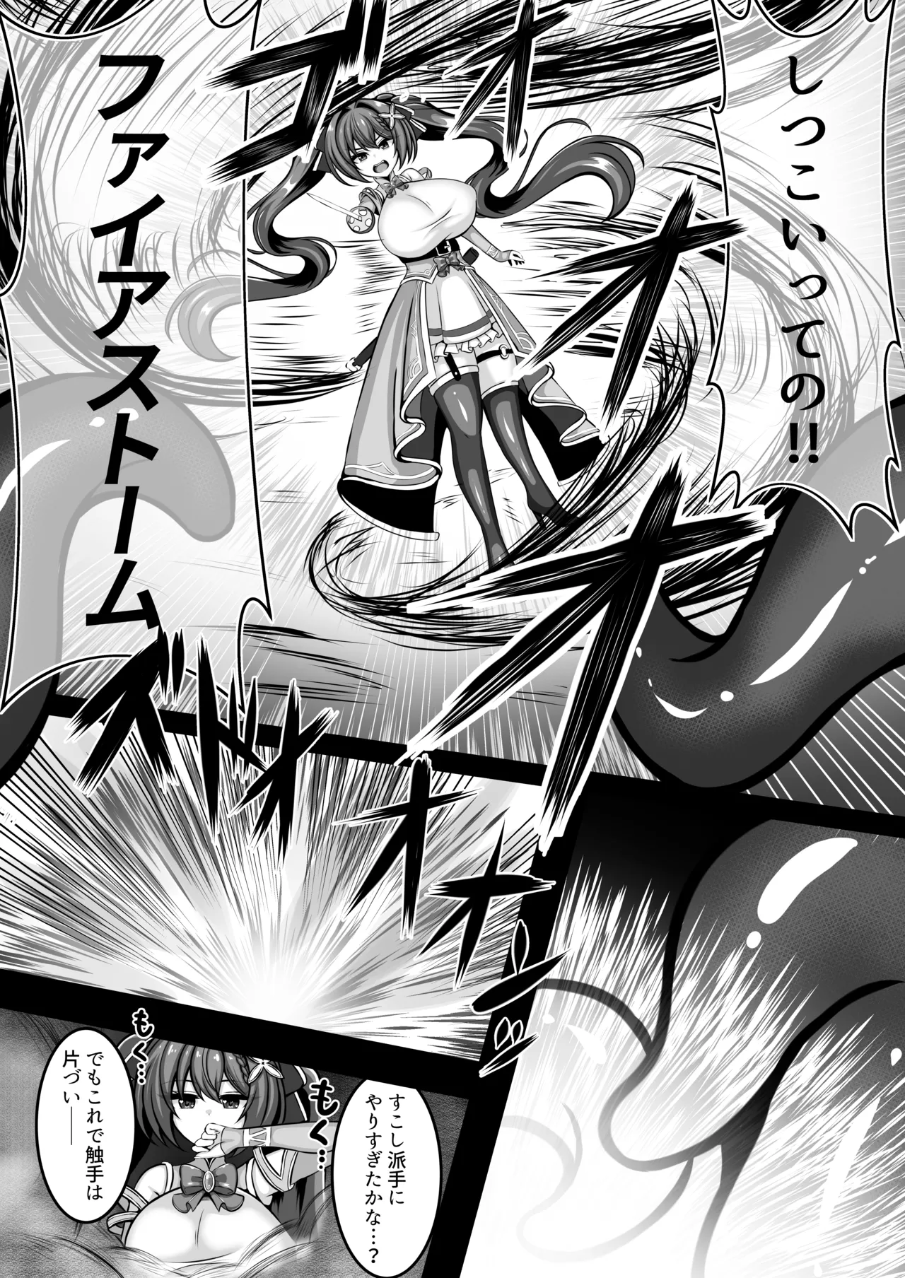 [夏乃原] UNI-ユニ- 赤髪少女が触手の苗床になるまで - page6