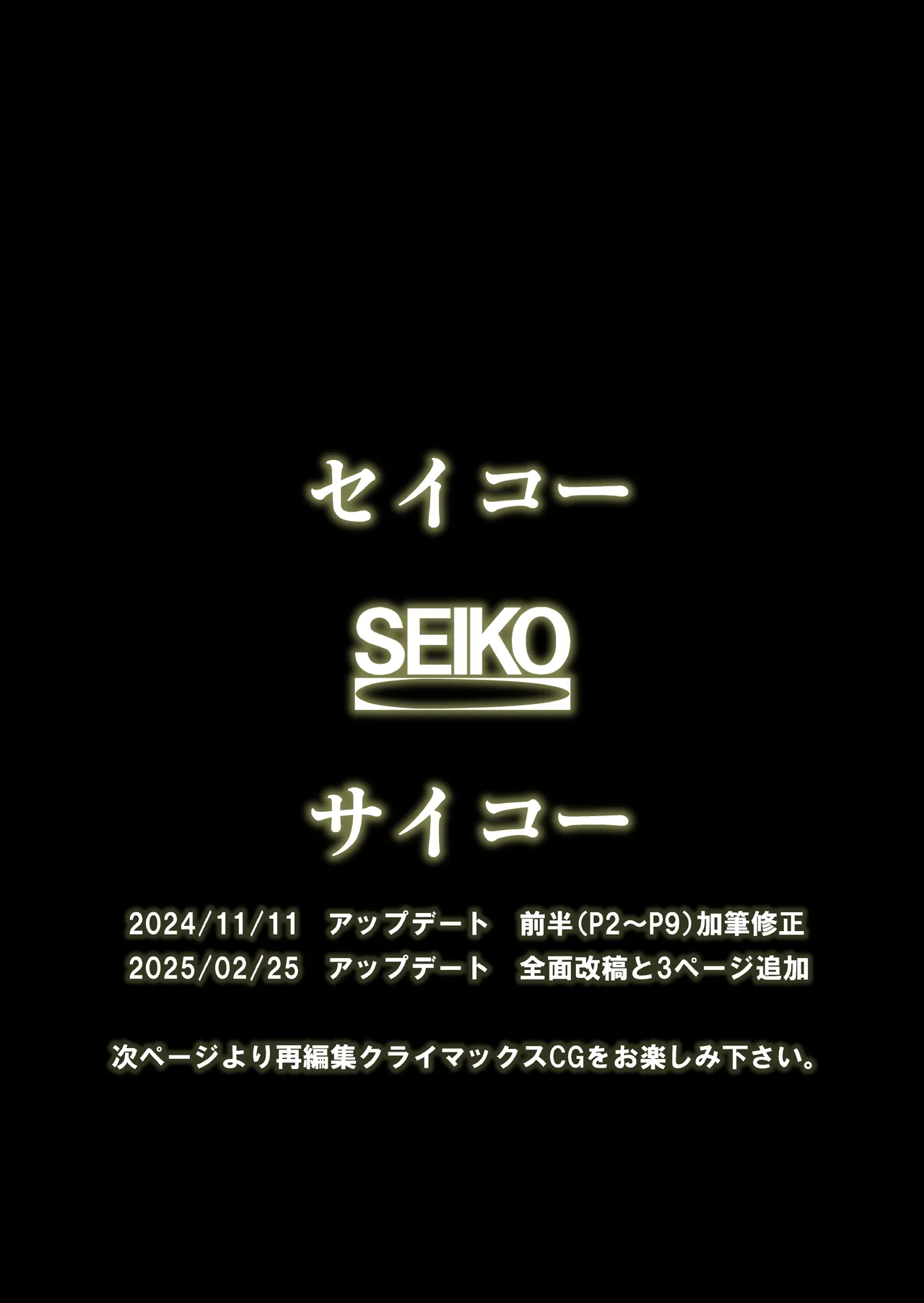 カリスマレヴュアー メイ 脂肪たっぷり ふわとろボディー逆レヴュー いつ〇星！！ - page21