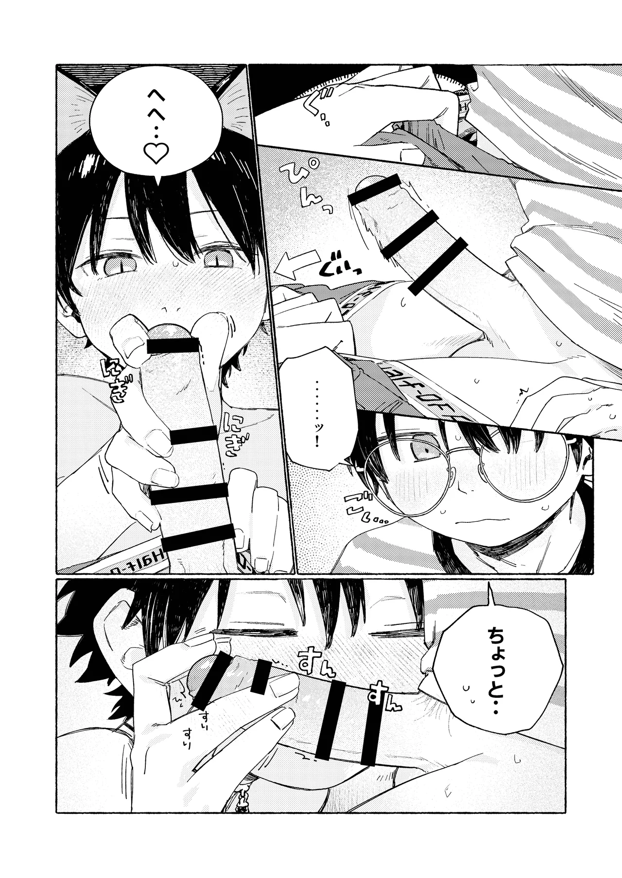 25×2TIME！ - page15