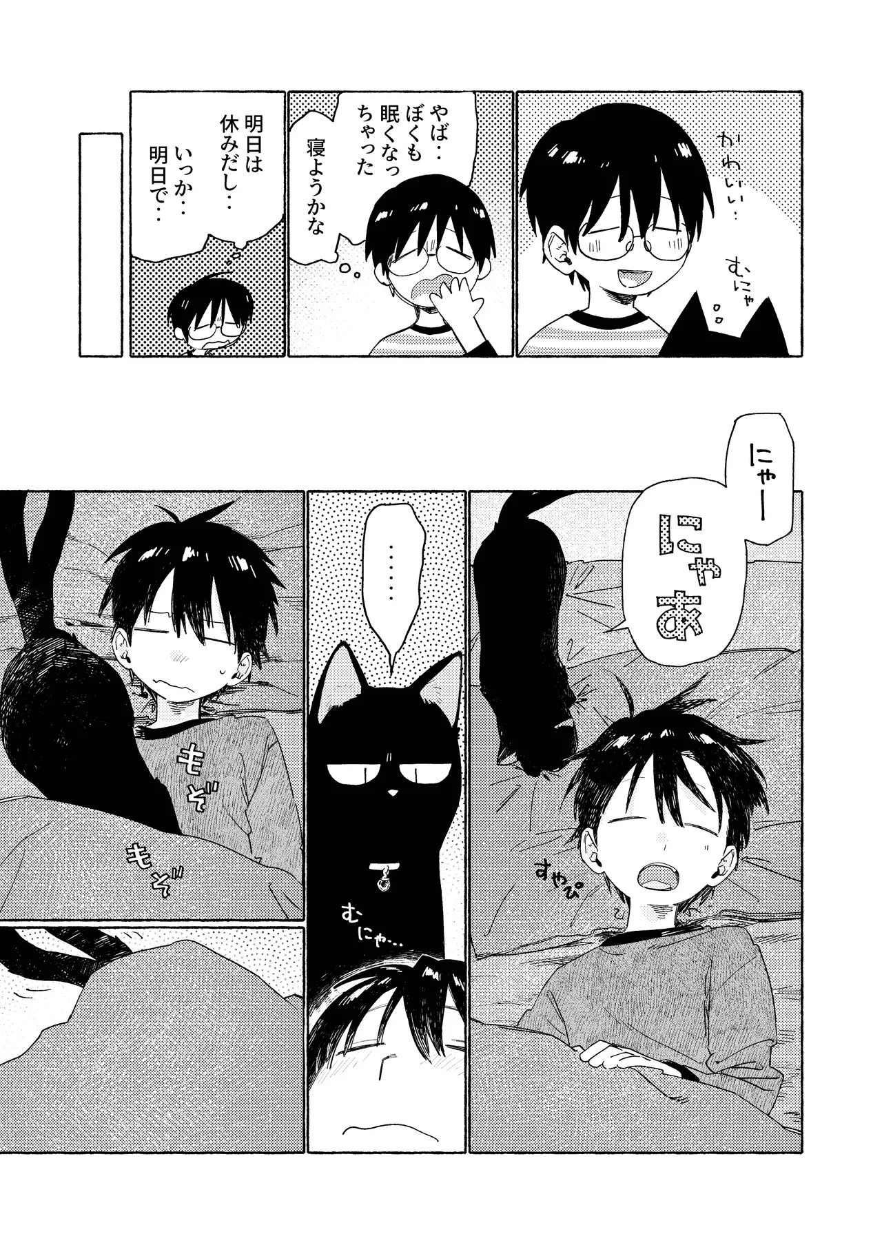 25×2TIME！ - page20