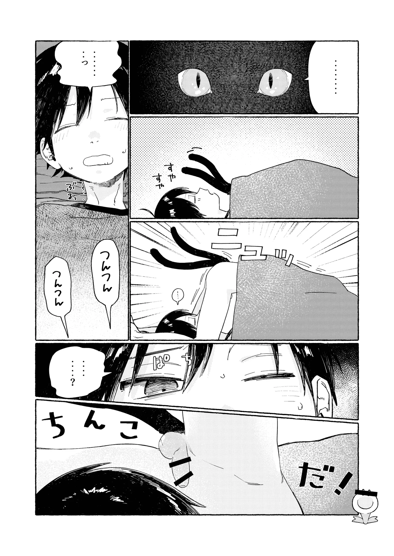 25×2TIME！ - page21