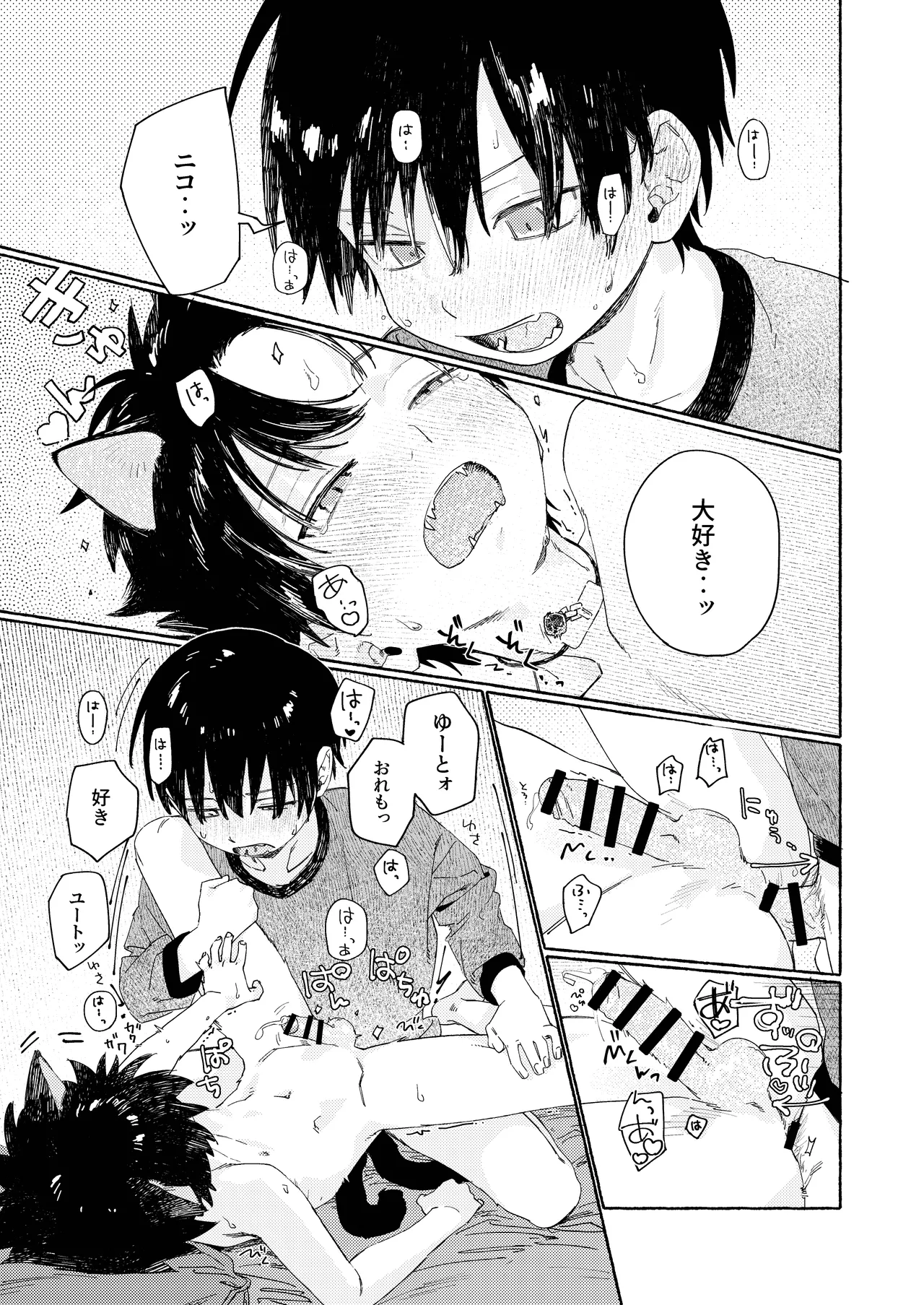 25×2TIME！ - page28