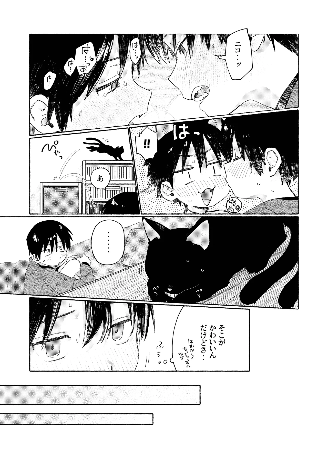 25×2TIME！ - page30