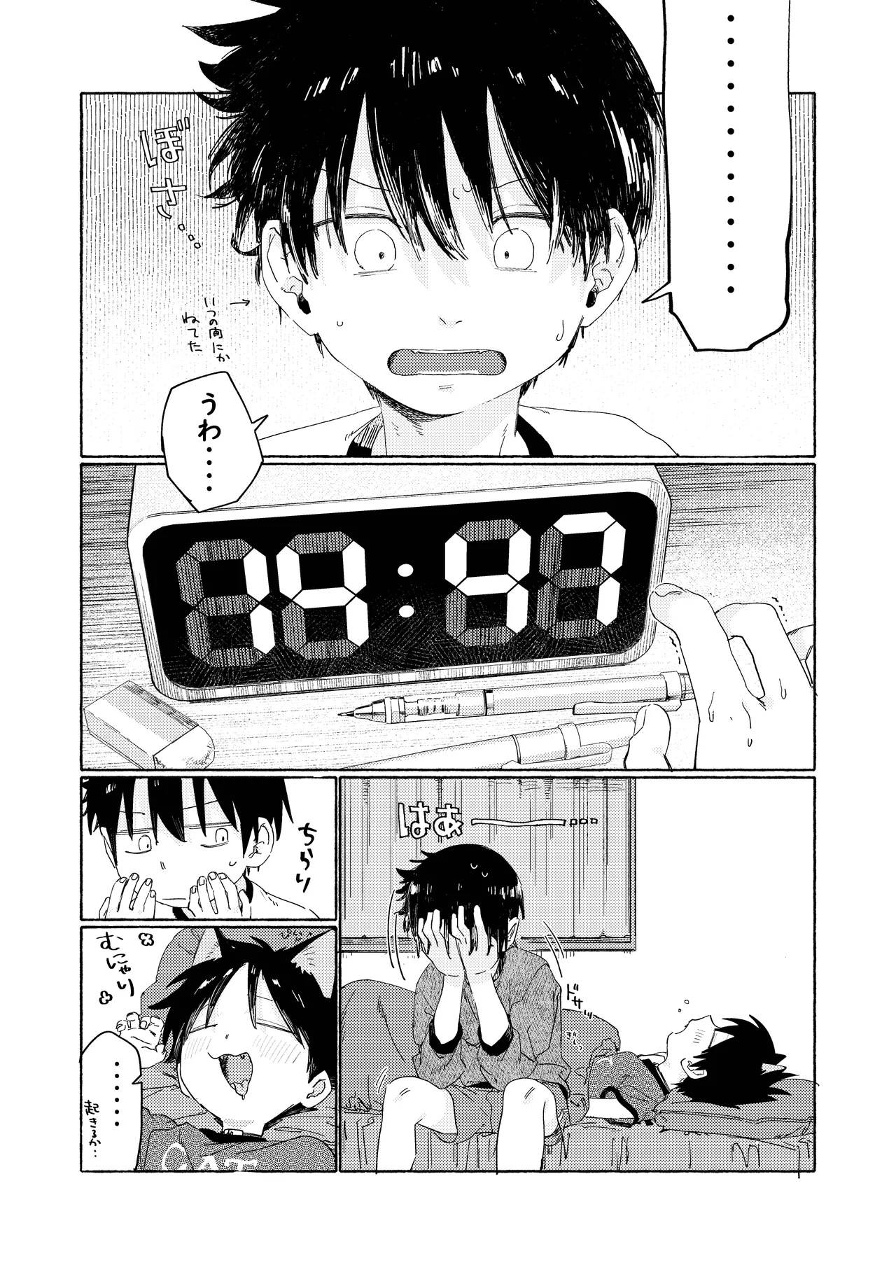 25×2TIME！ - page31