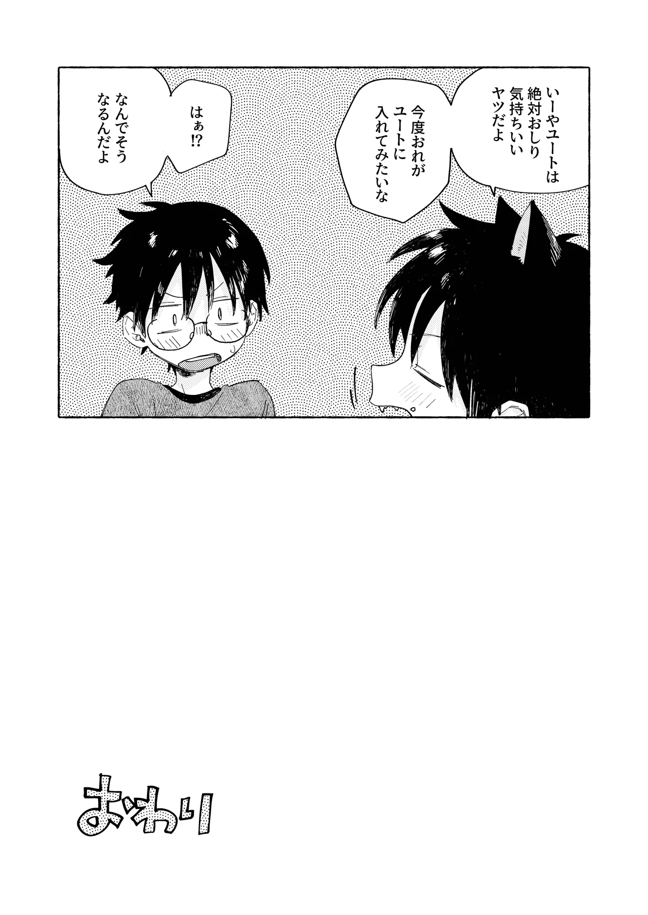 25×2TIME！ - page34