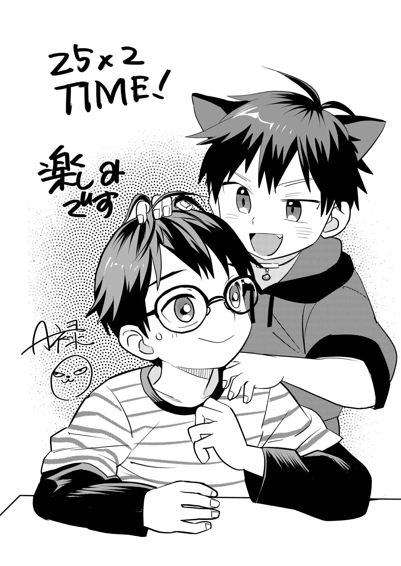 25×2TIME！ - page35