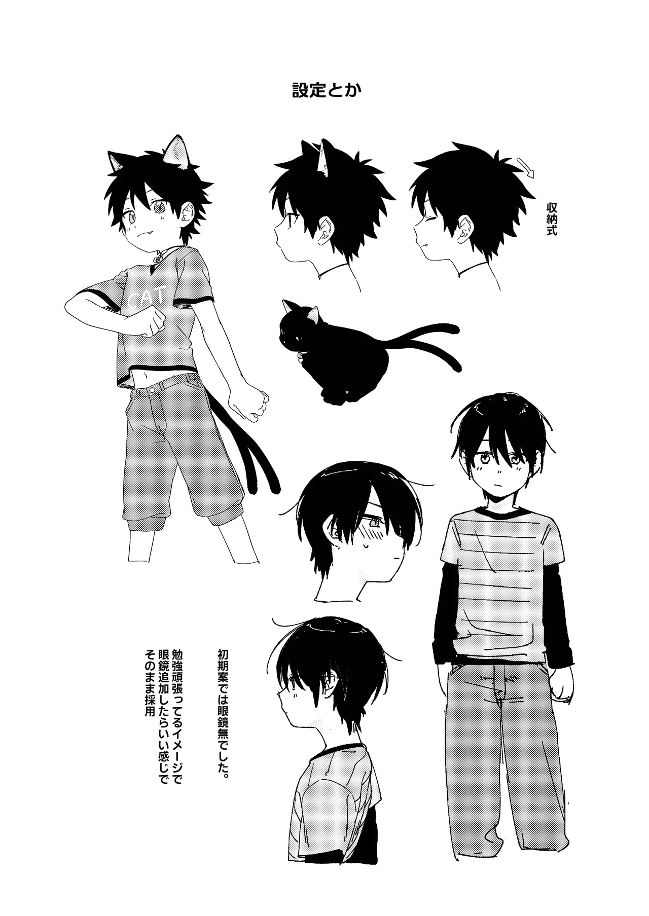 25×2TIME！ - page37