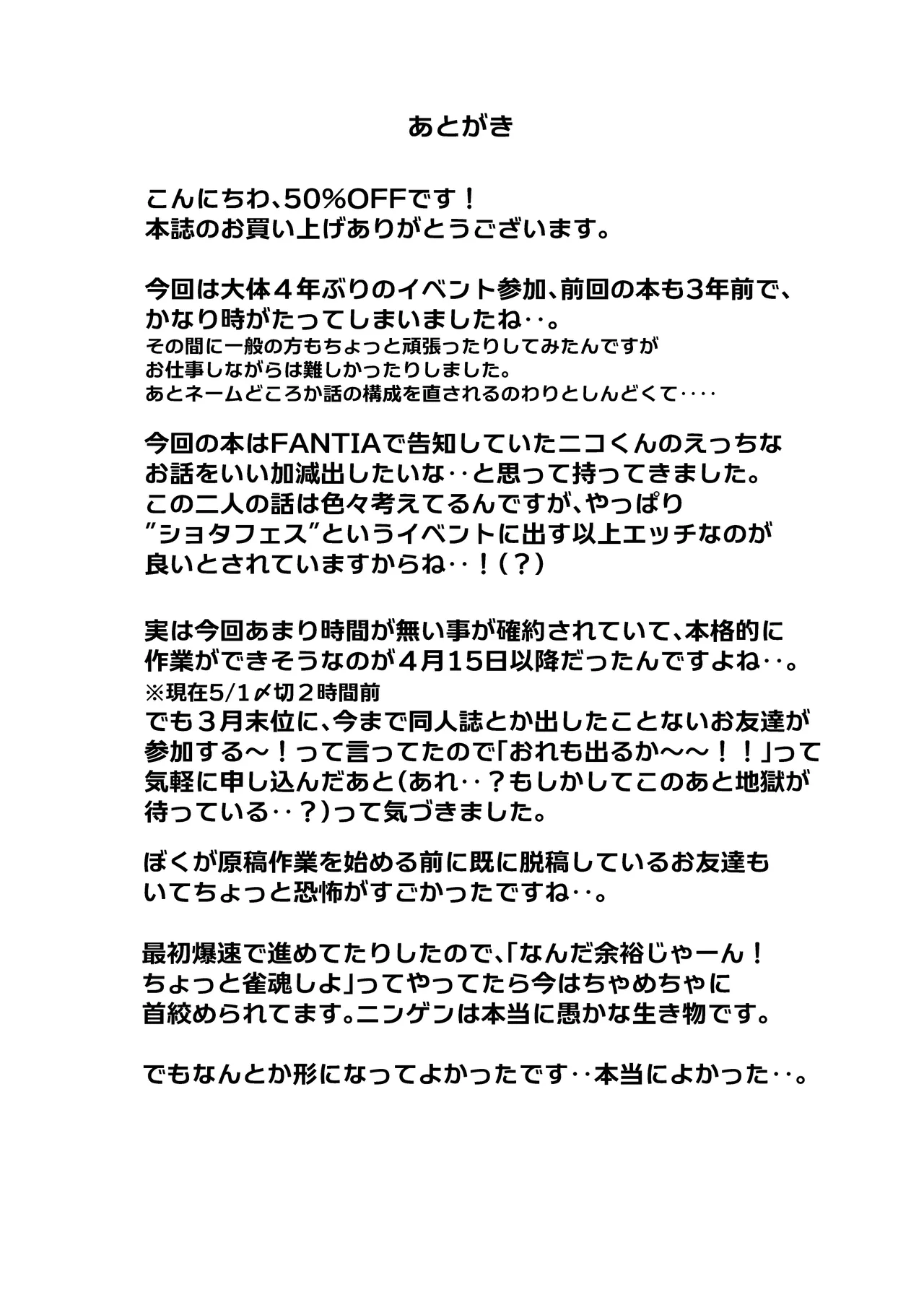 25×2TIME！ - page39
