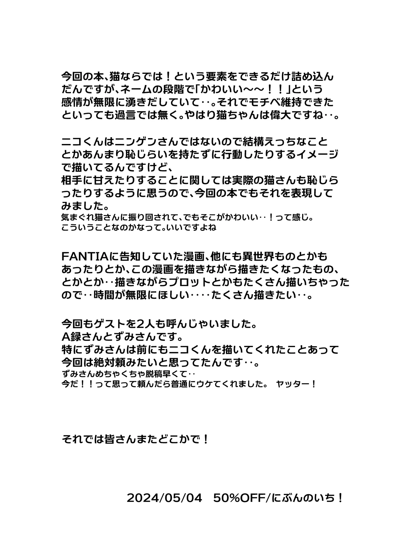 25×2TIME！ - page40