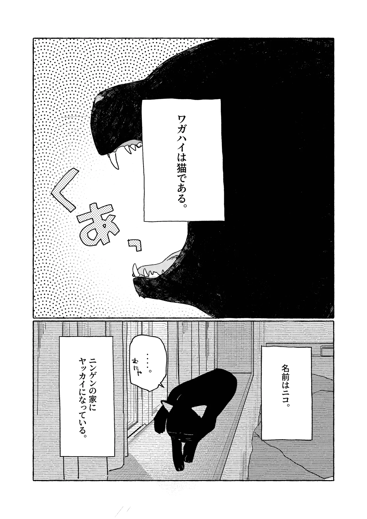 25×2TIME！ - page6