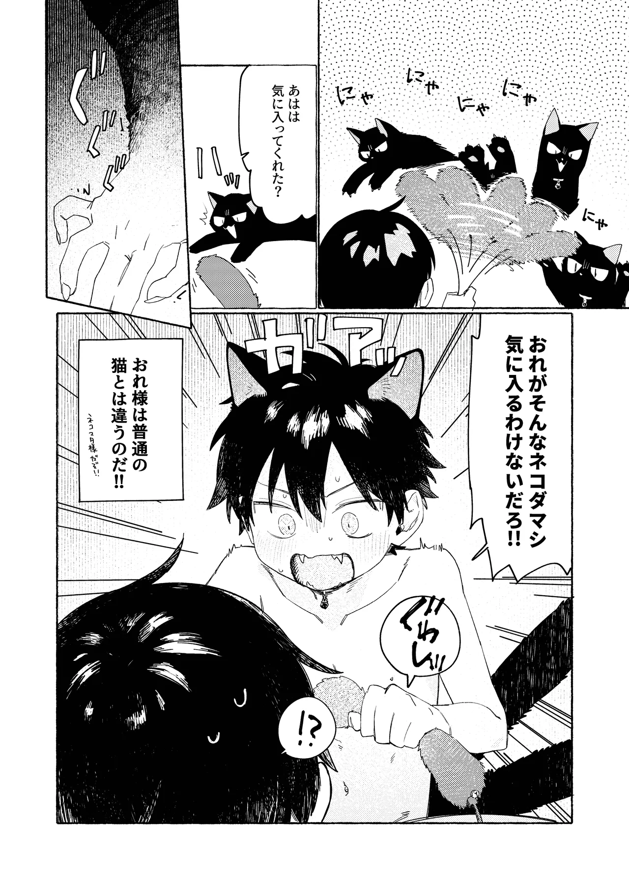 25×2TIME！ - page9