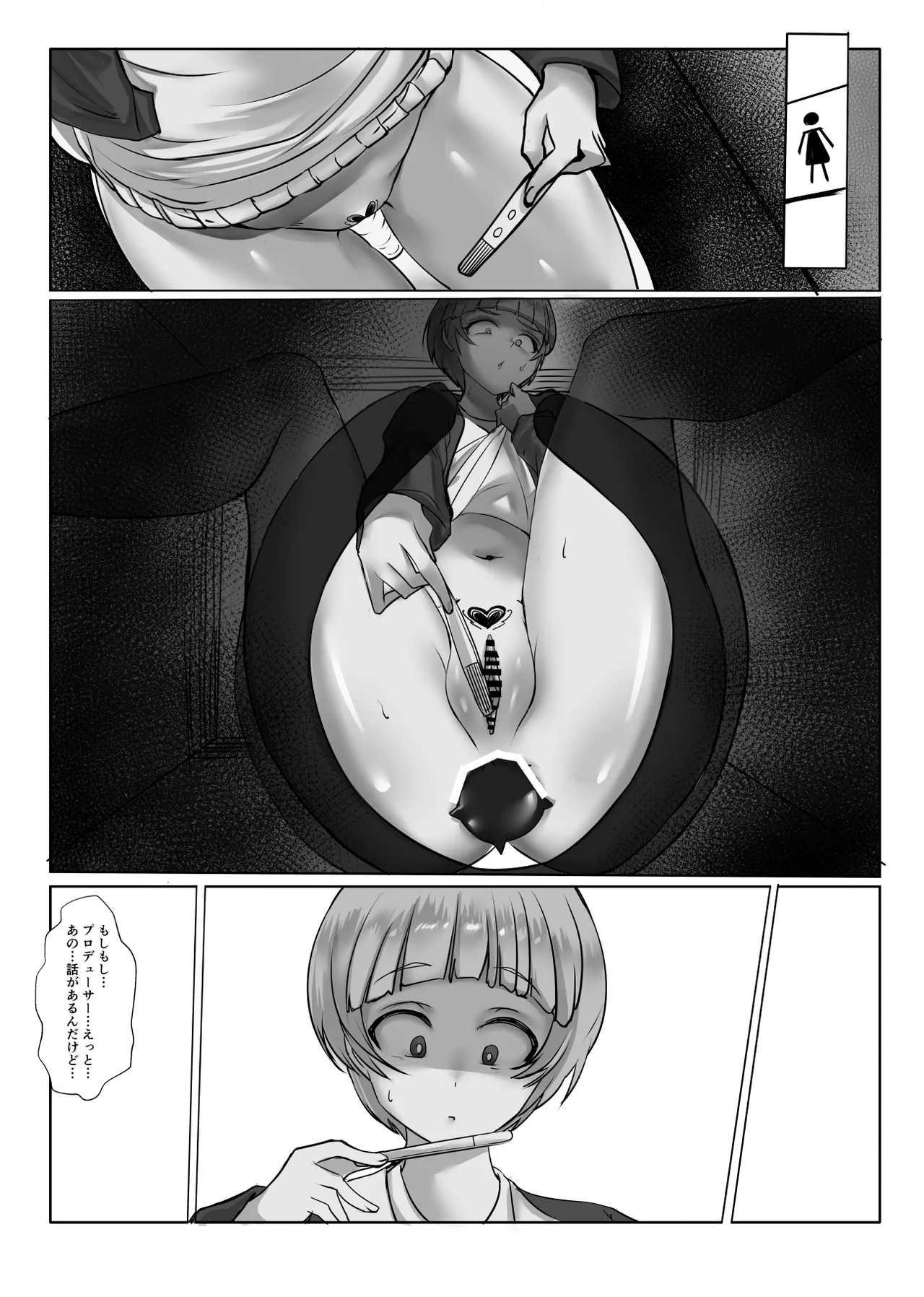 コスのり03 - page25
