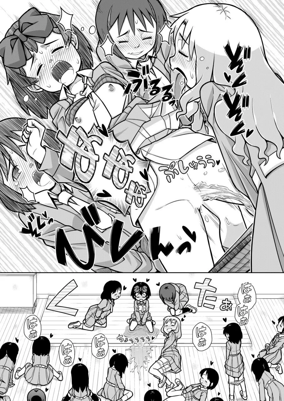 おもらし査問委員会～アソコも床もぐしょぐしょになっちゃった…～1 - page28