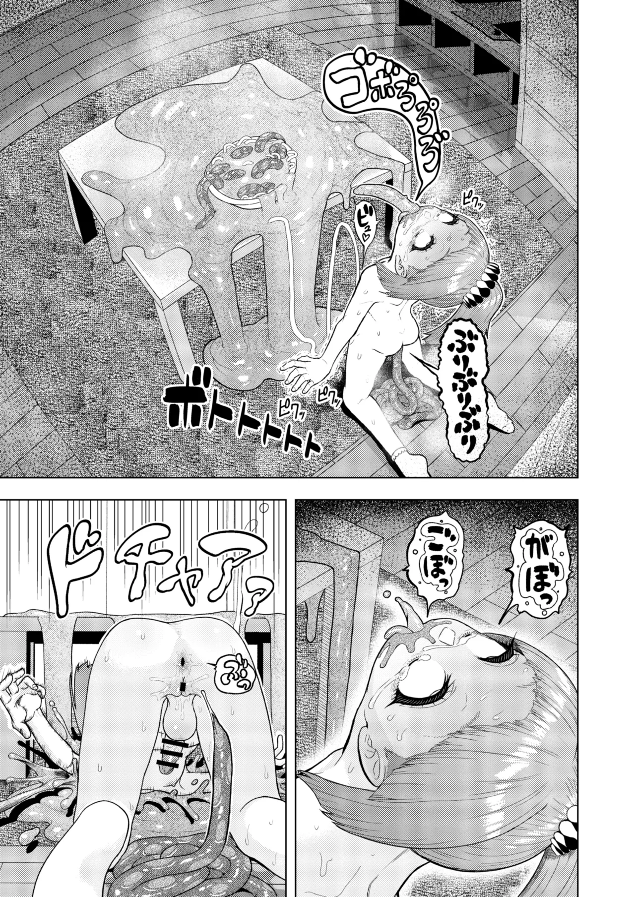 頭と性癖がバグっていくかりんちゃんの過程 - page100