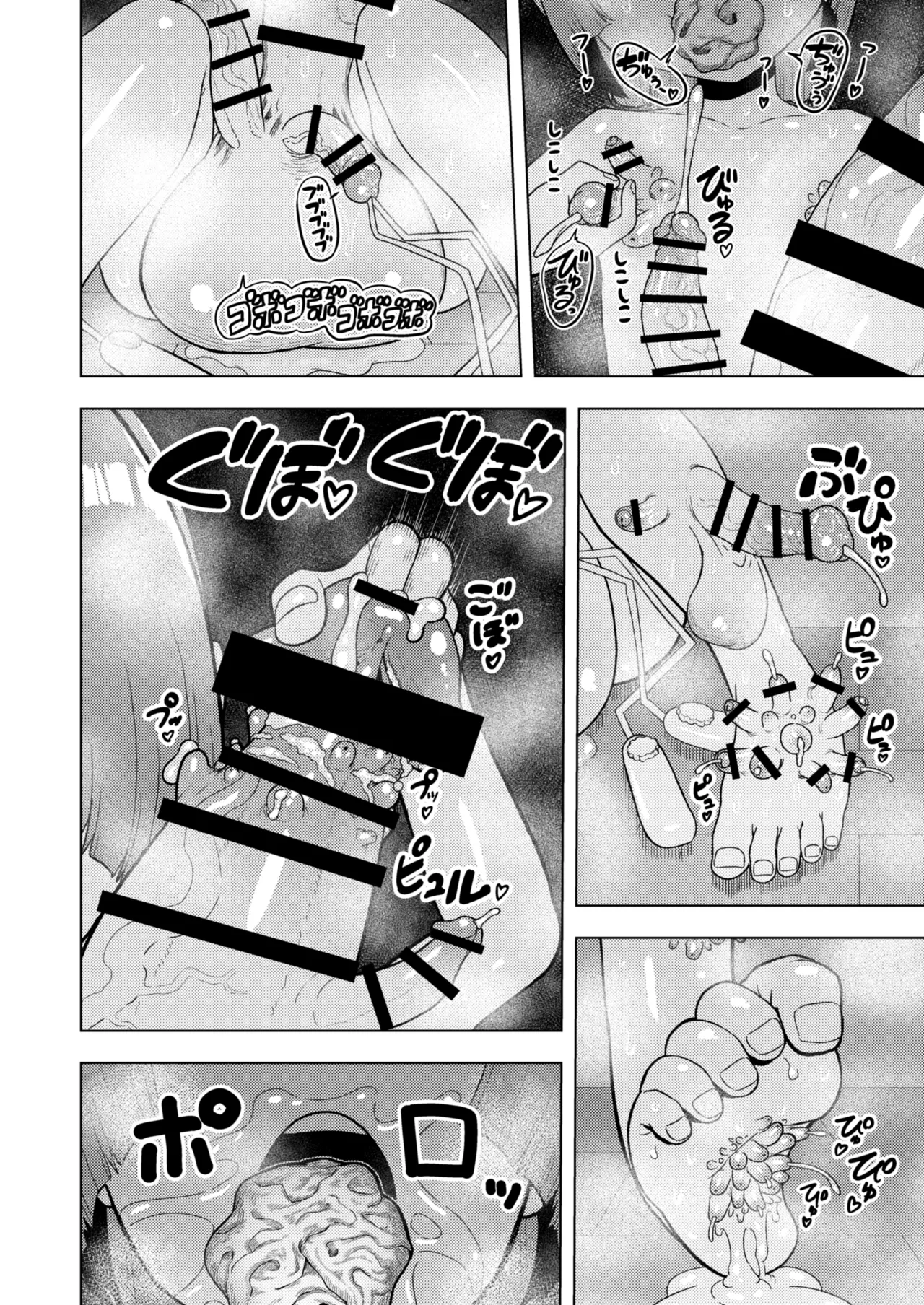 頭と性癖がバグっていくかりんちゃんの過程 - page103
