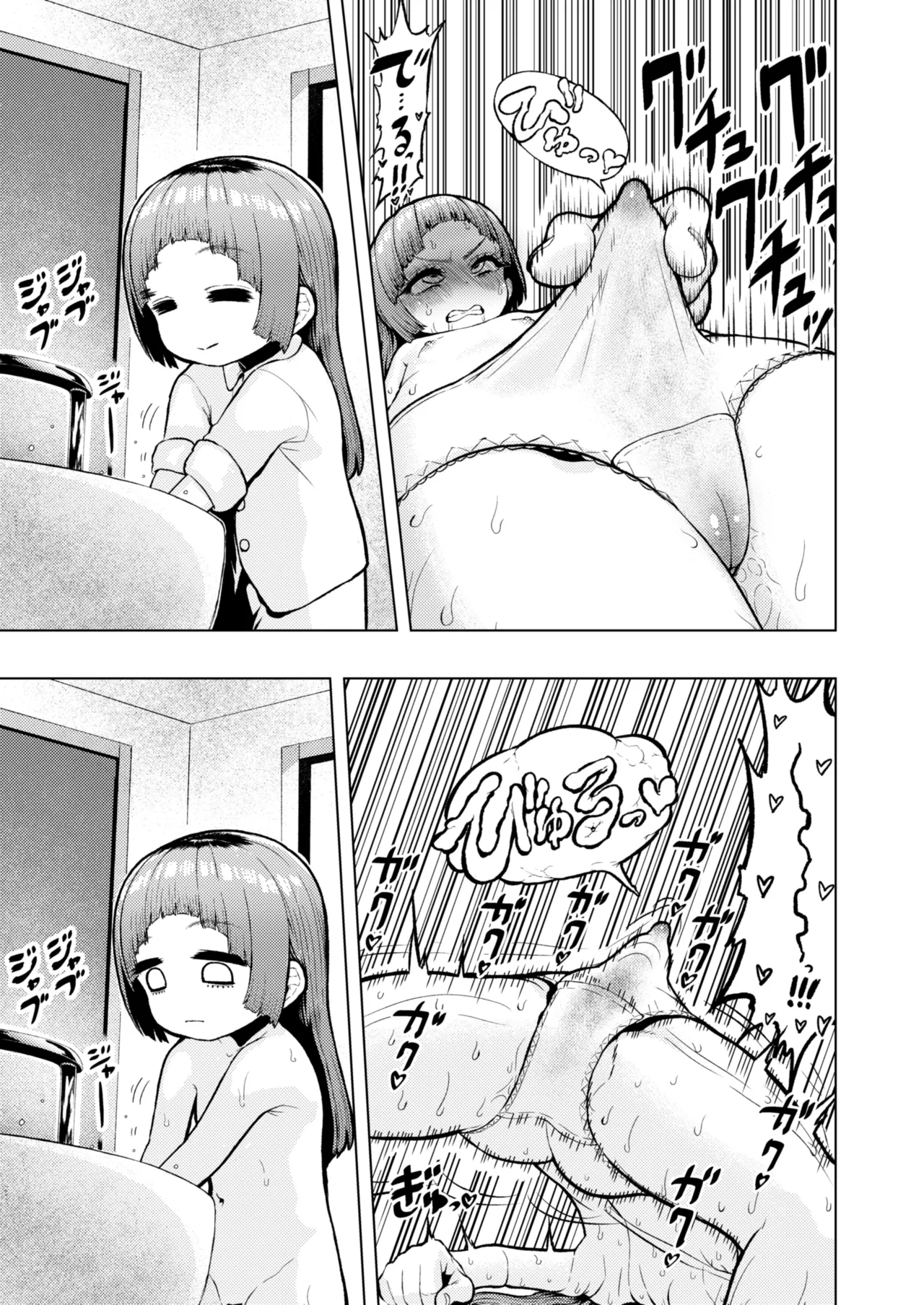 頭と性癖がバグっていくかりんちゃんの過程 - page20
