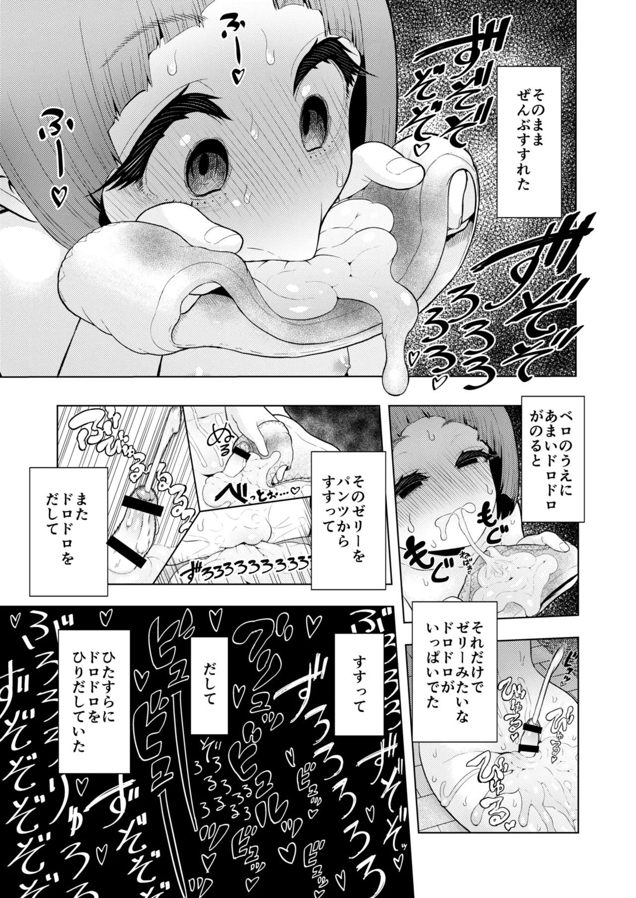 頭と性癖がバグっていくかりんちゃんの過程 - page30