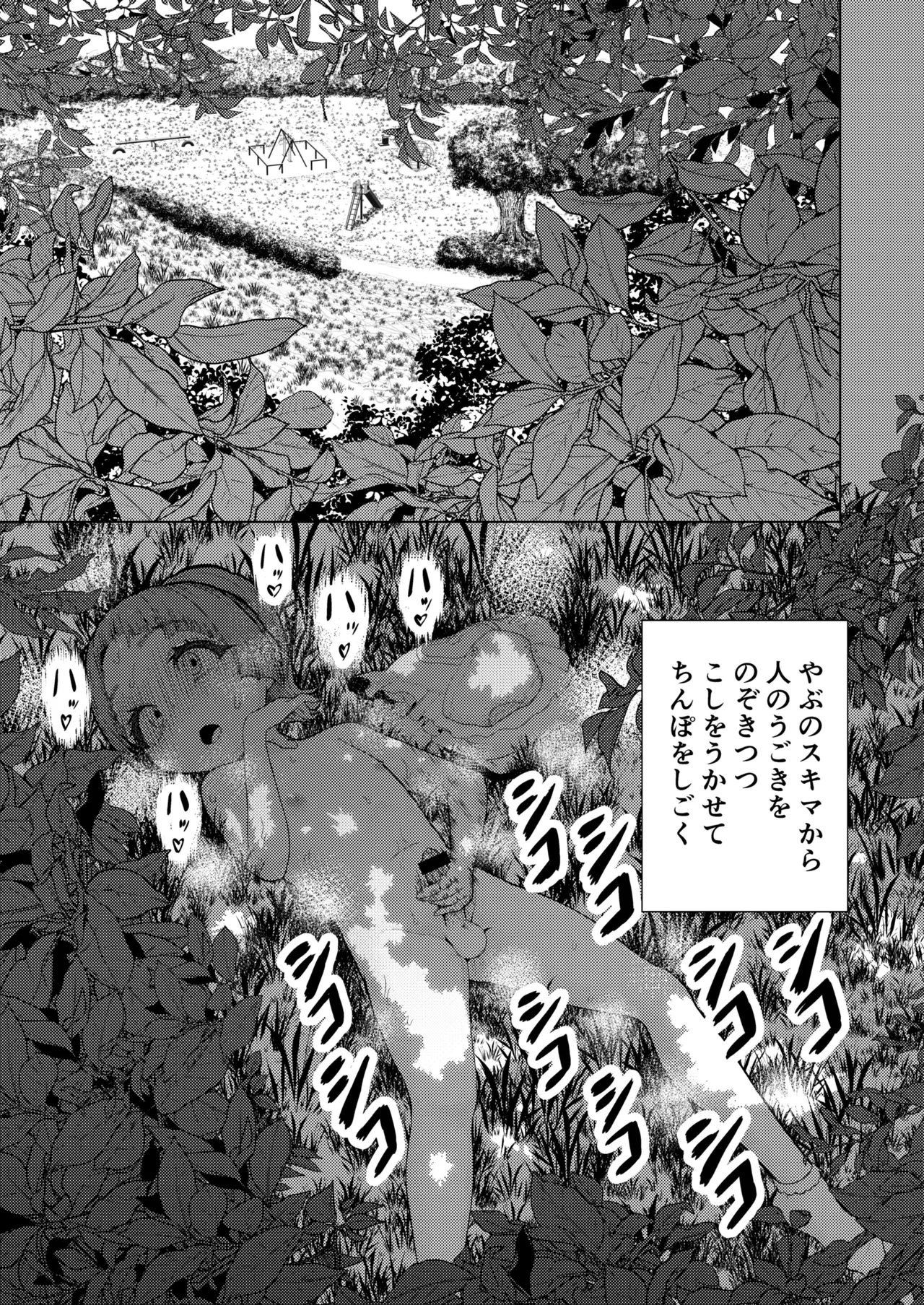 頭と性癖がバグっていくかりんちゃんの過程 - page56
