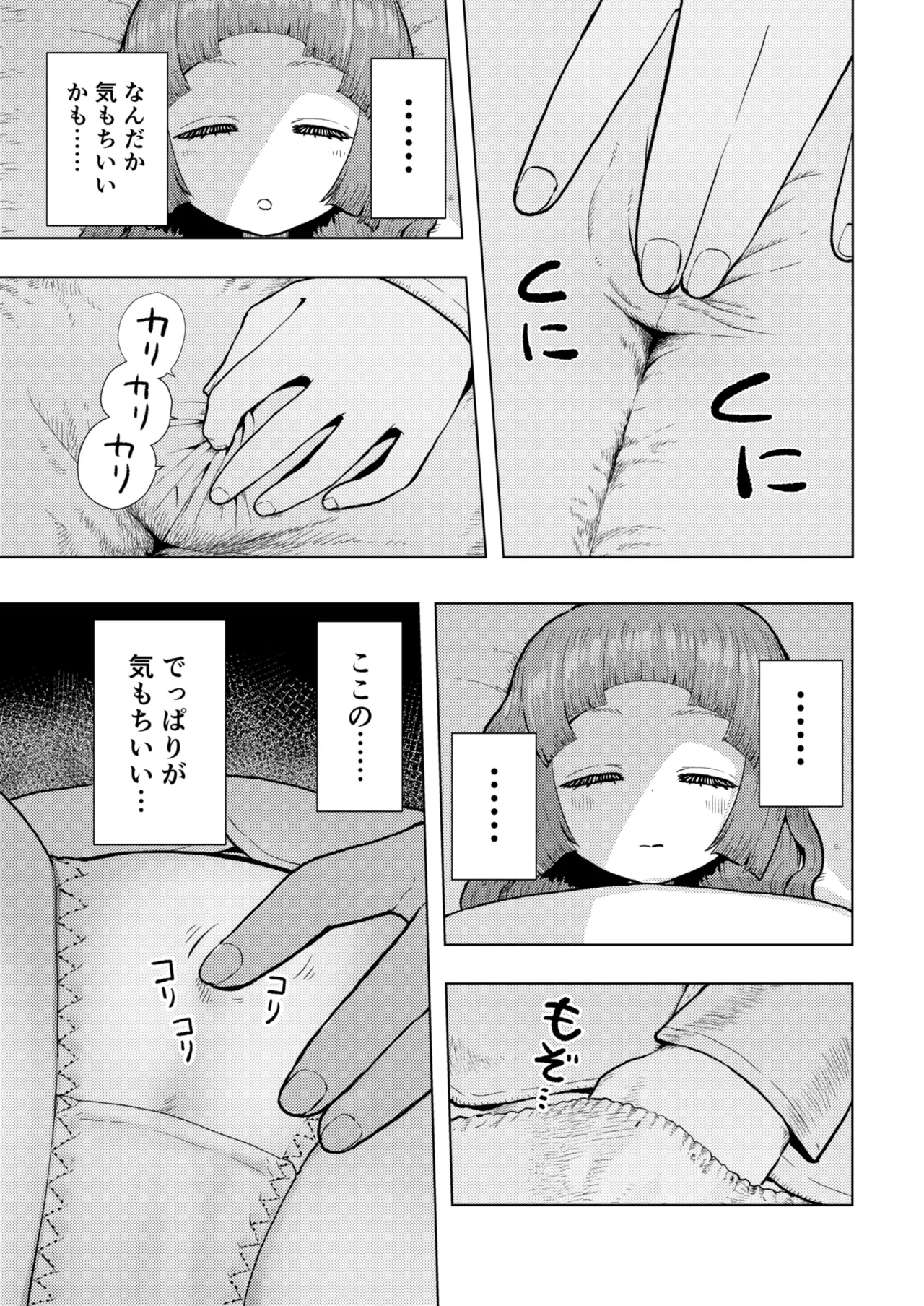 頭と性癖がバグっていくかりんちゃんの過程 - page6