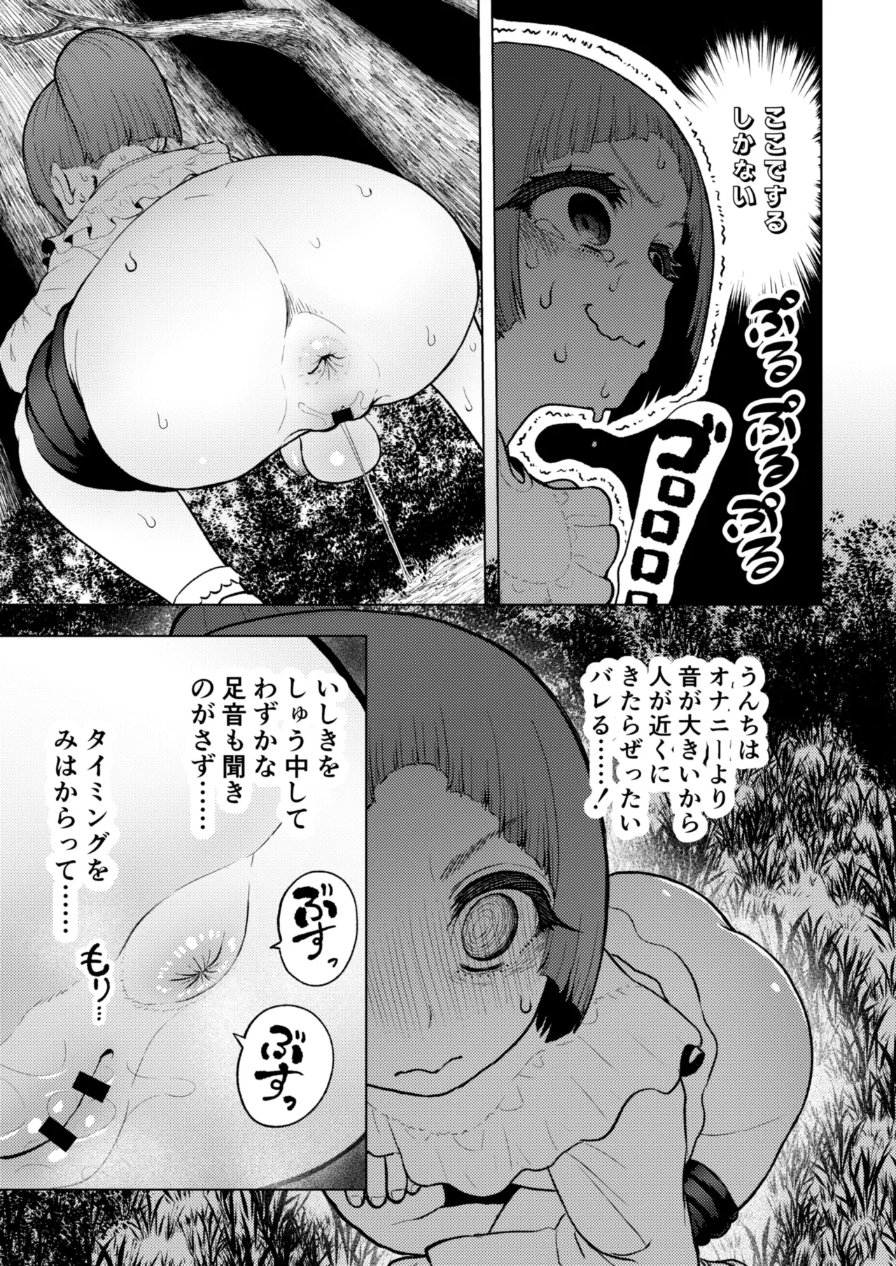 頭と性癖がバグっていくかりんちゃんの過程 - page62