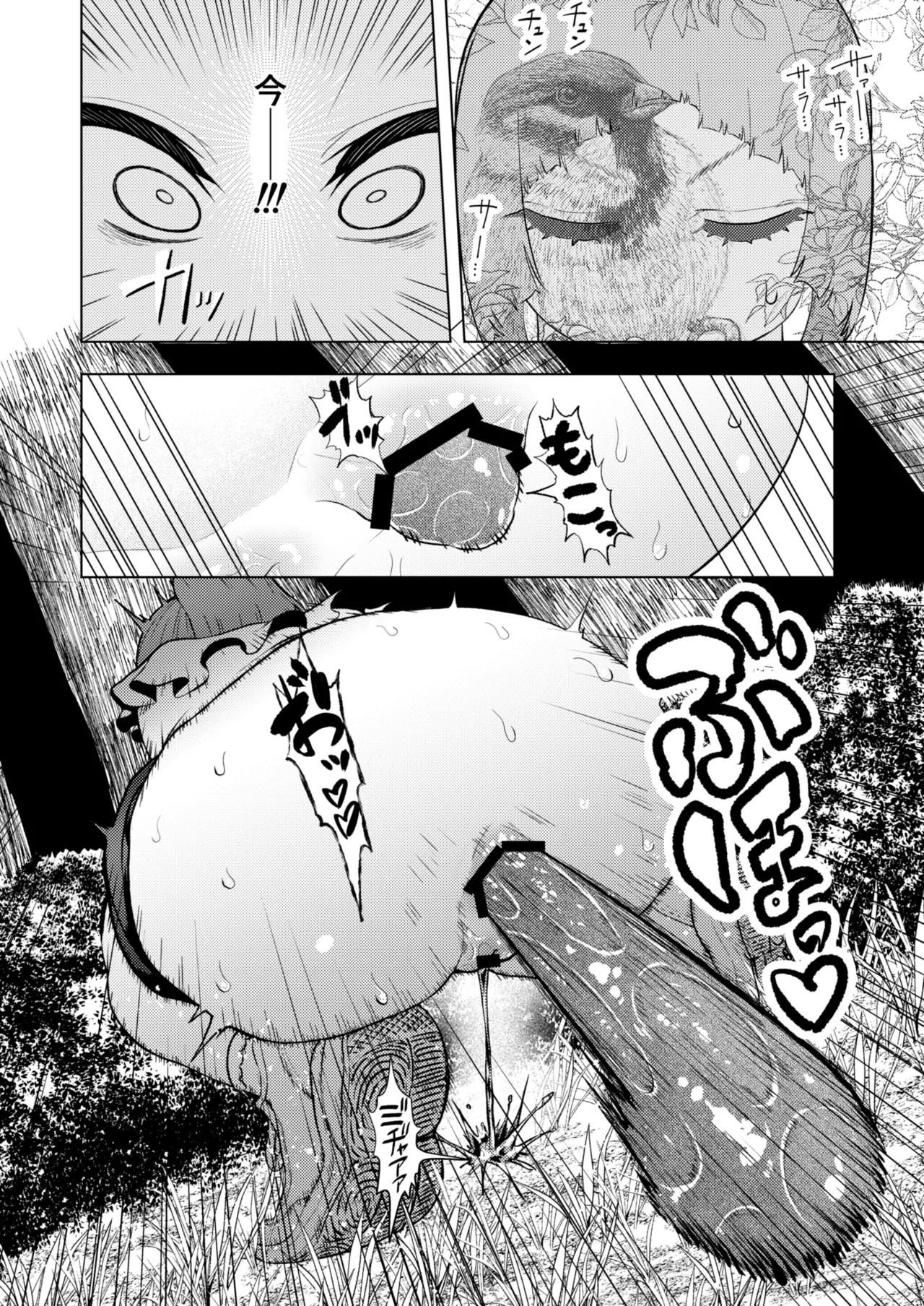 頭と性癖がバグっていくかりんちゃんの過程 - page63