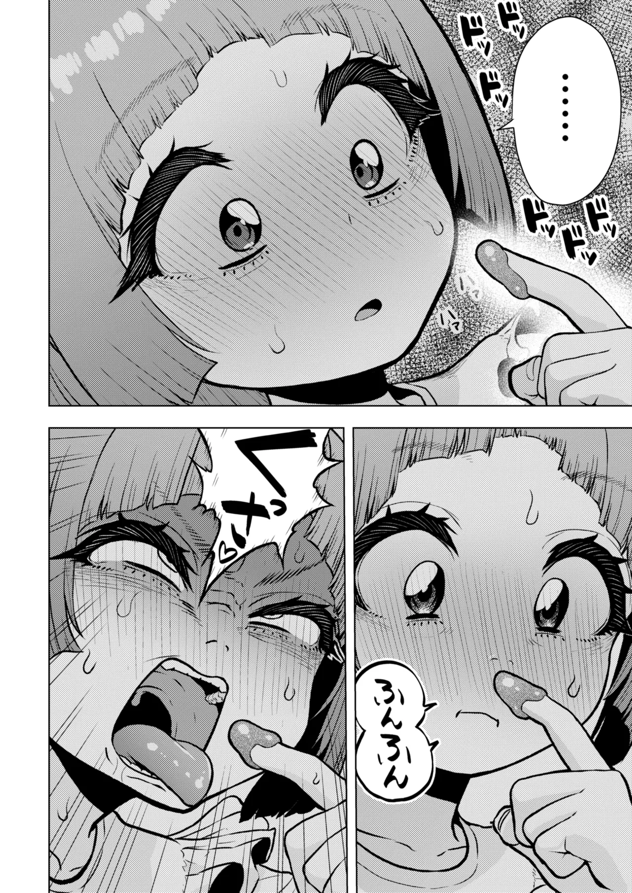 頭と性癖がバグっていくかりんちゃんの過程 - page71