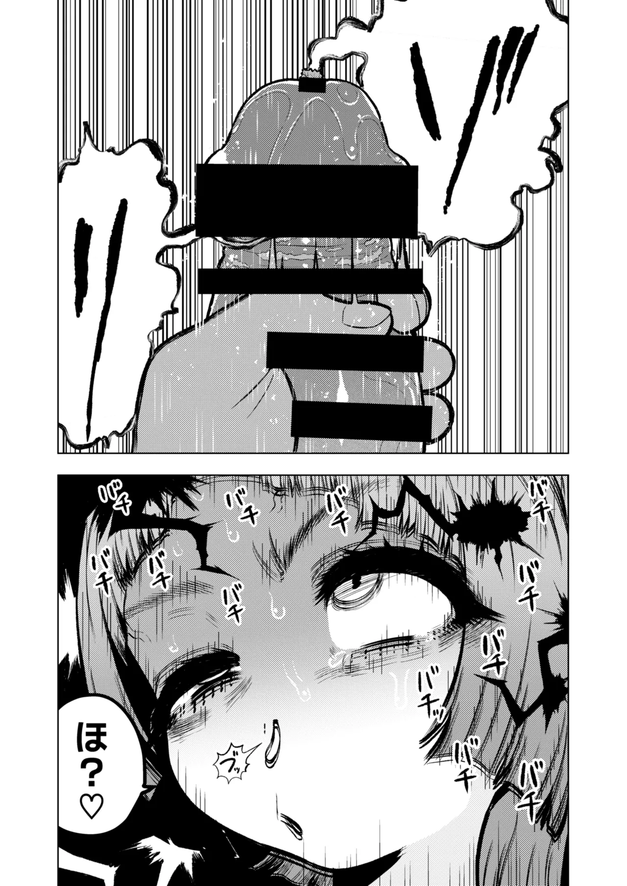 頭と性癖がバグっていくかりんちゃんの過程 - page79