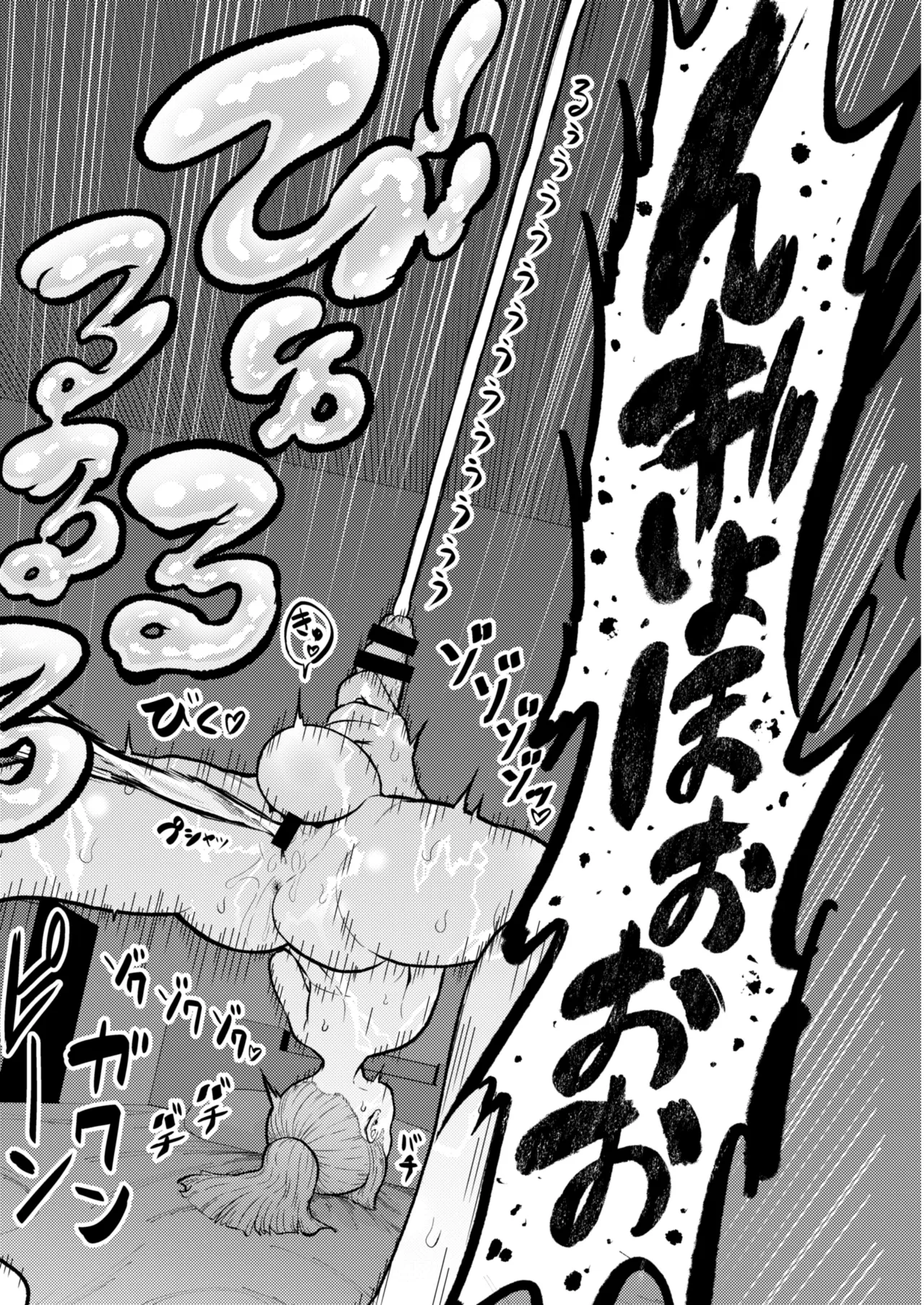 頭と性癖がバグっていくかりんちゃんの過程 - page80