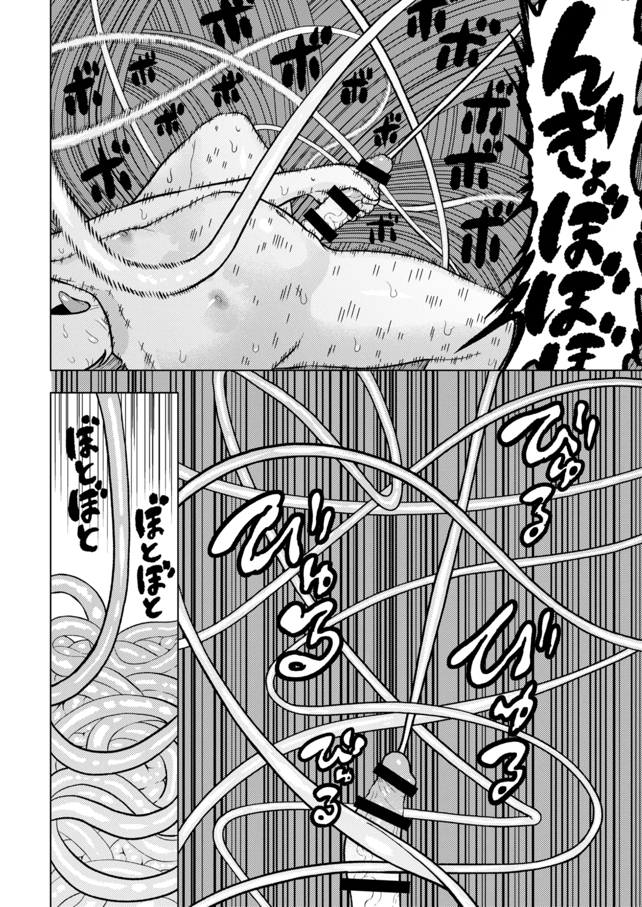 頭と性癖がバグっていくかりんちゃんの過程 - page81