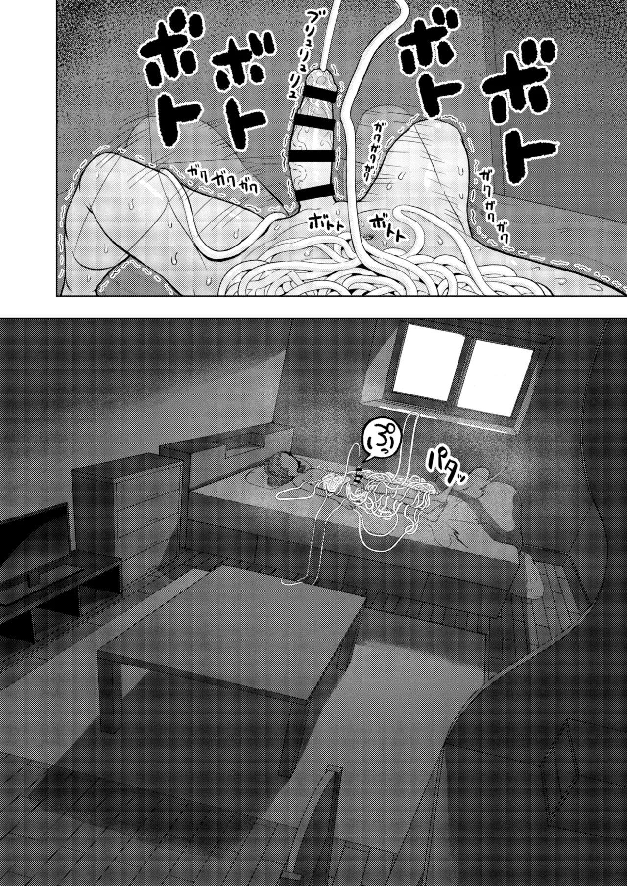 頭と性癖がバグっていくかりんちゃんの過程 - page83