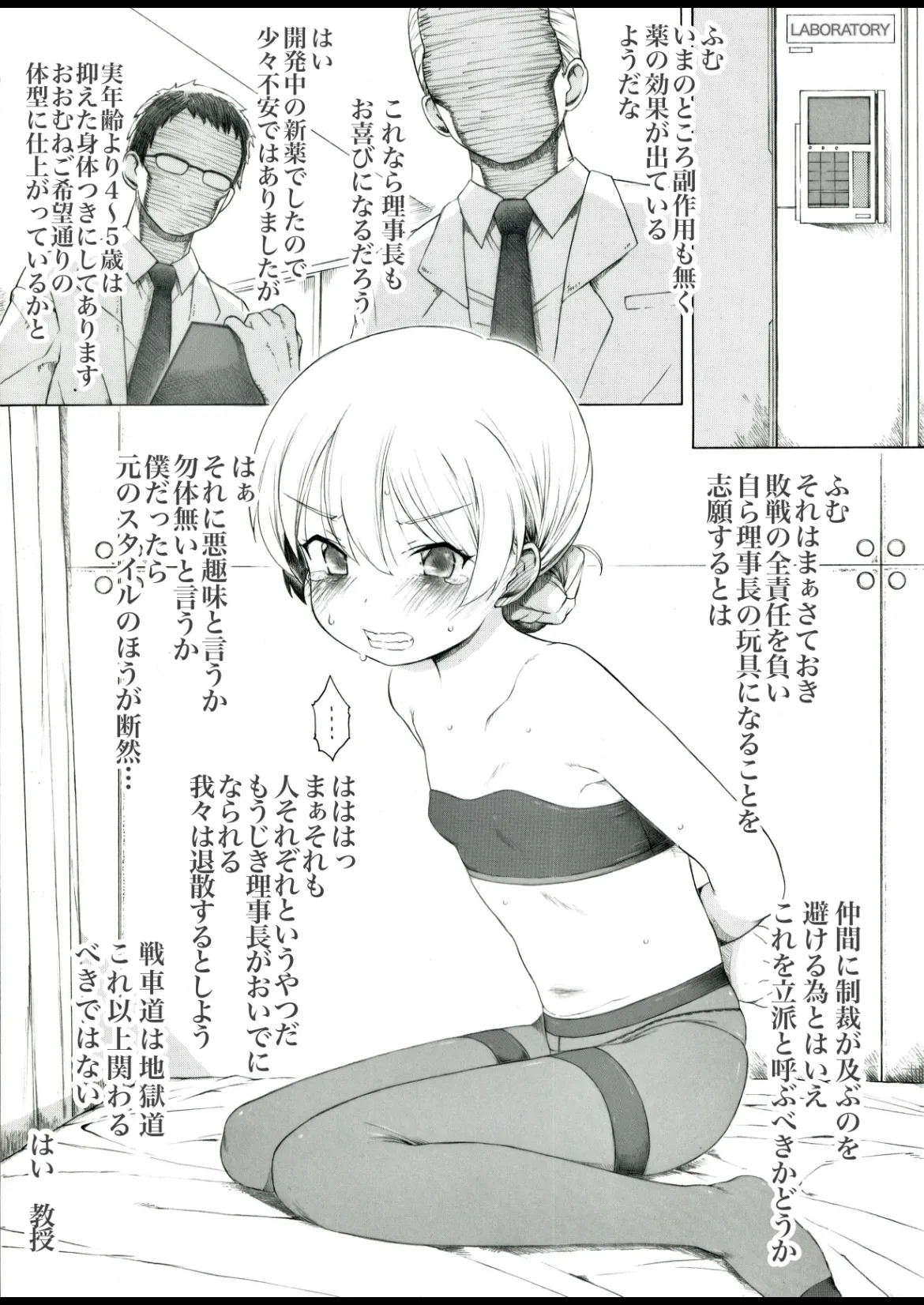 戦車の中で紅茶を飲むとこぼれます