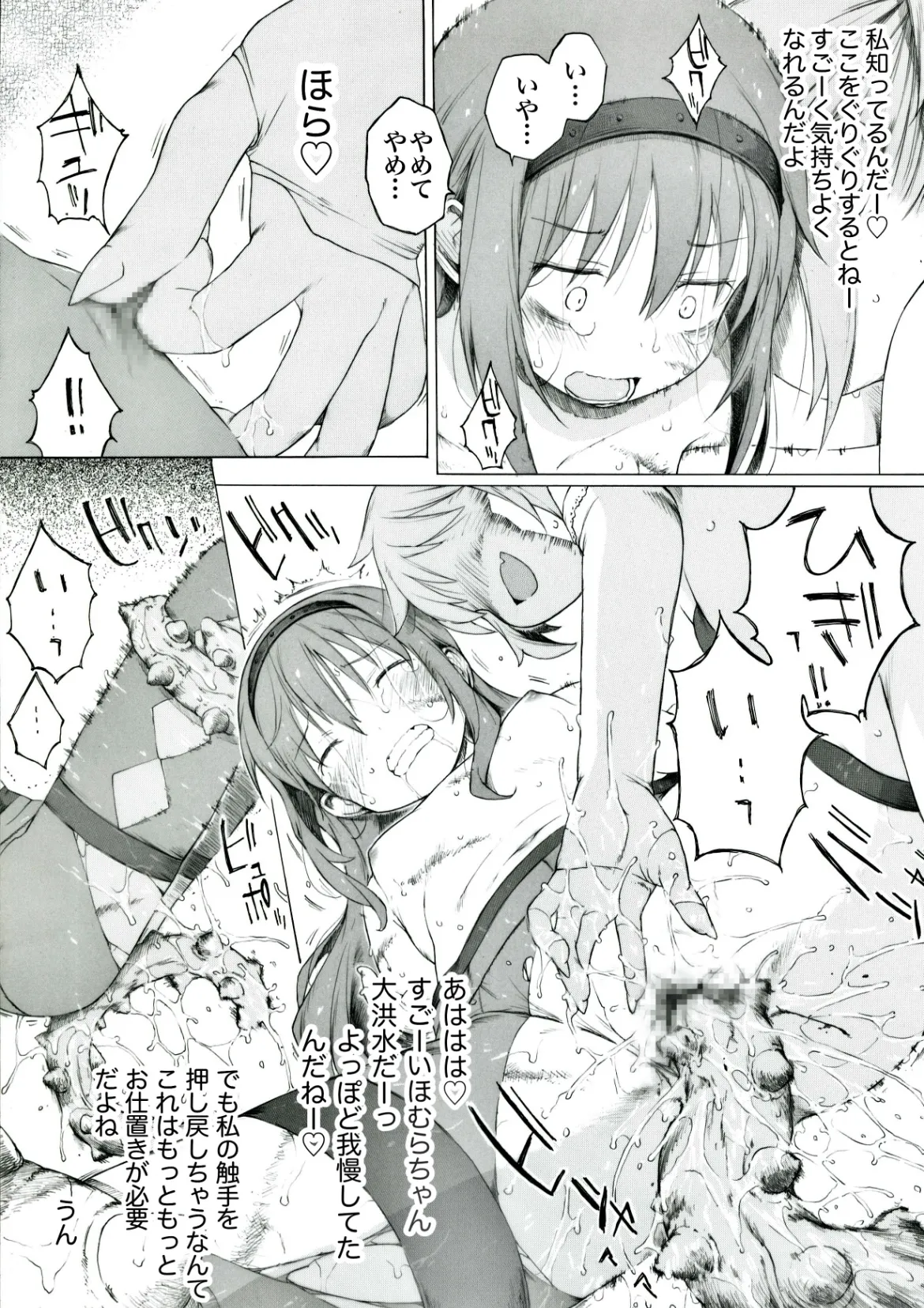 それはとっても素敵なことだと思います。 - page4