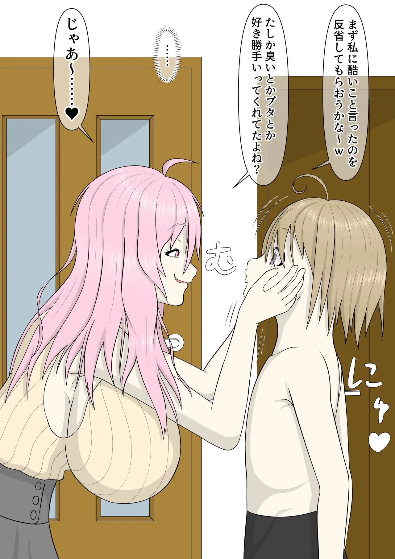 ブラコンふたなりお姉ちゃんと催眠アプリ - page13