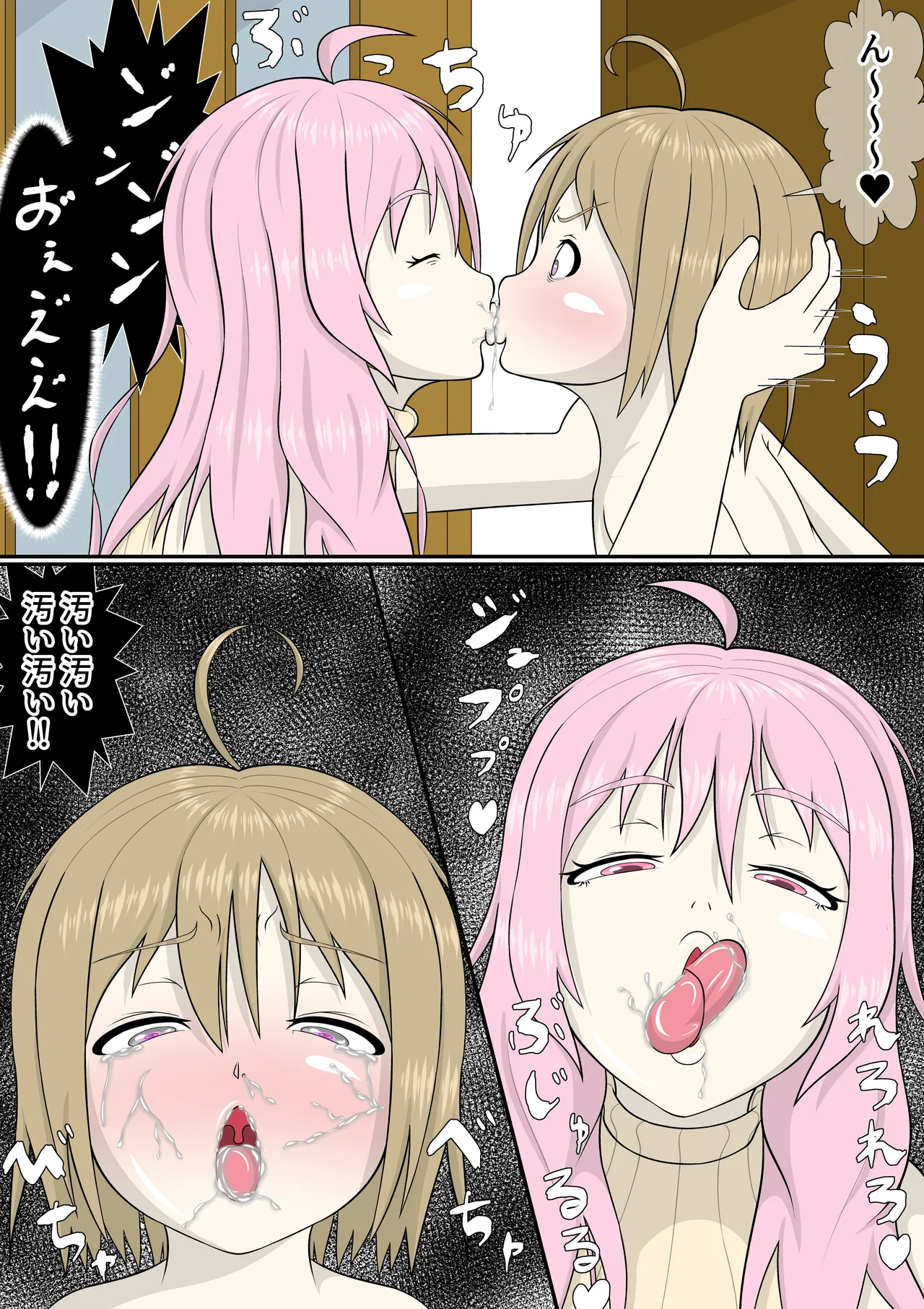 ブラコンふたなりお姉ちゃんと催眠アプリ - page14