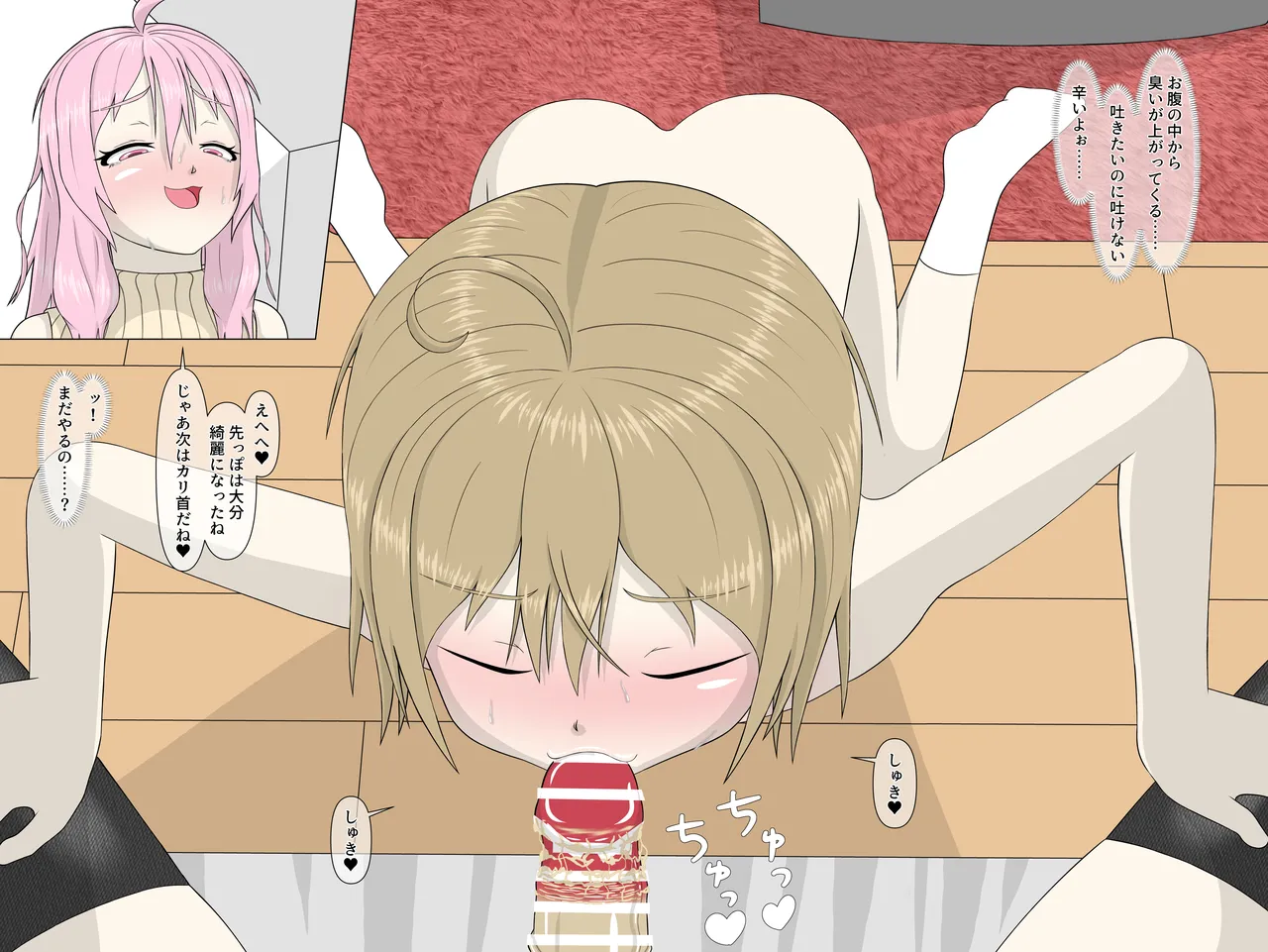 ブラコンふたなりお姉ちゃんと催眠アプリ - page28