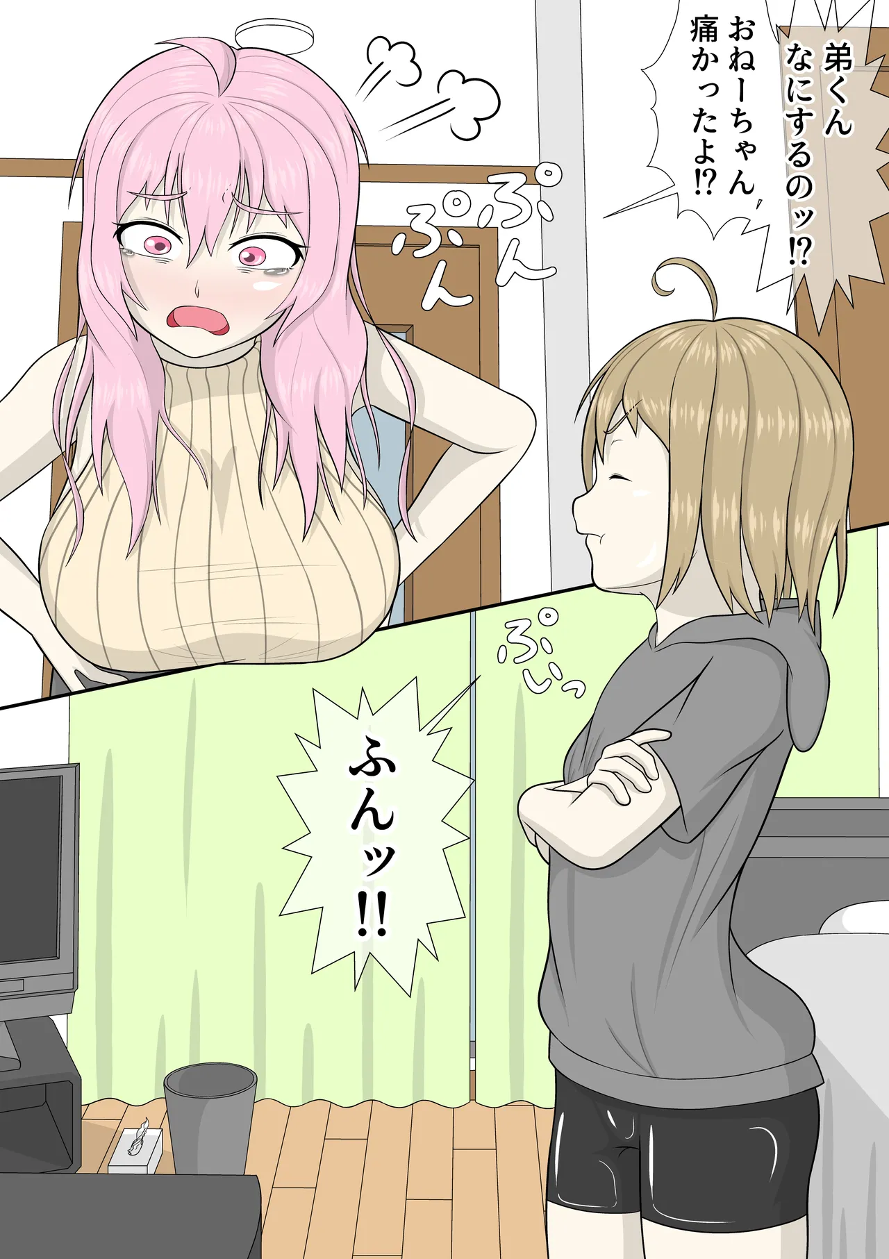 ブラコンふたなりお姉ちゃんと催眠アプリ - page4