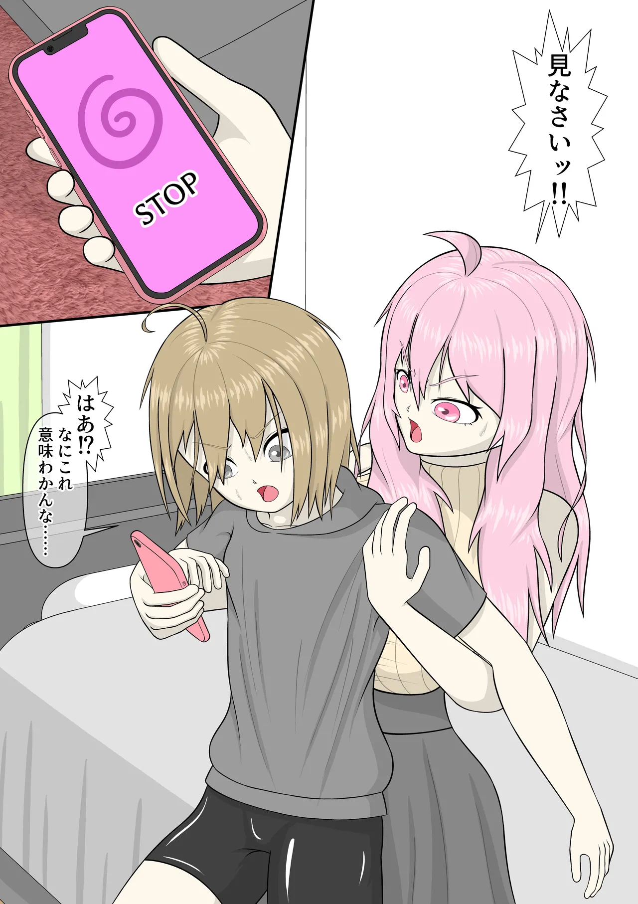 ブラコンふたなりお姉ちゃんと催眠アプリ - page8