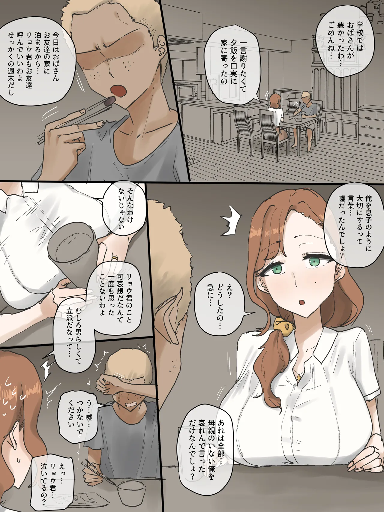 Motherly - page13