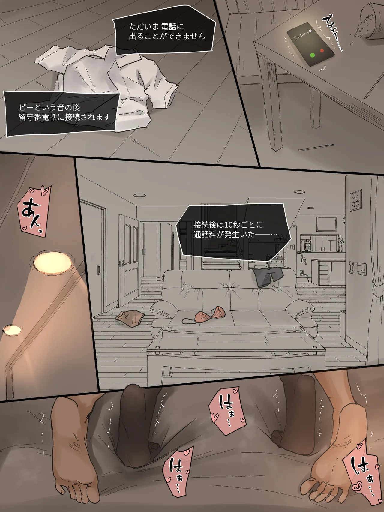 Motherly - page16
