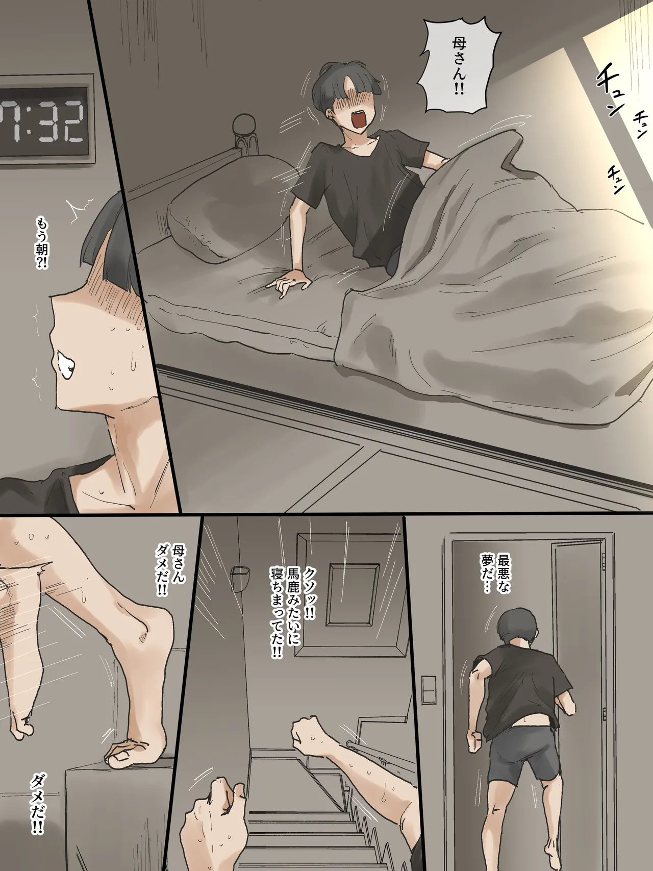 Motherly - page38