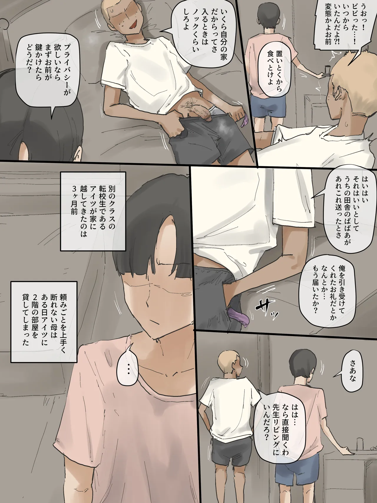 Motherly - page5