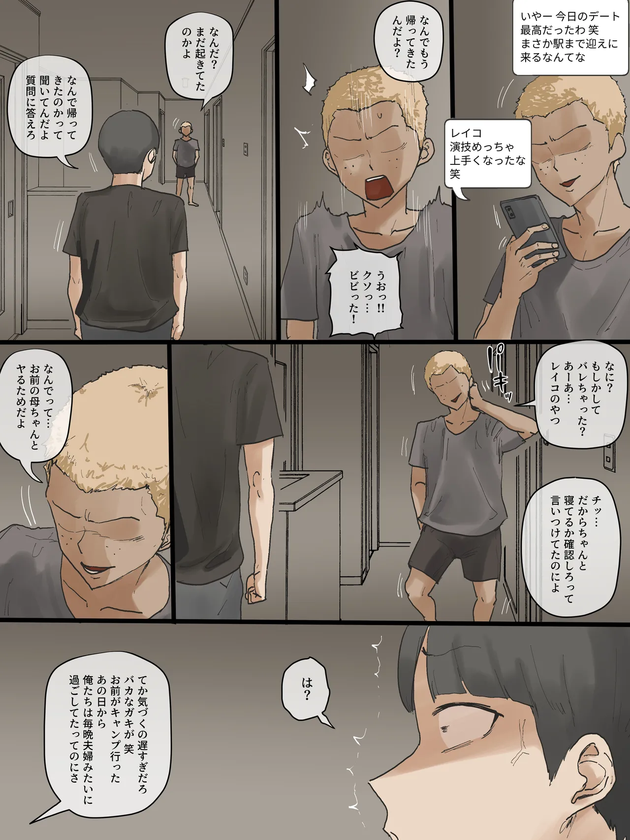 Motherly - page60