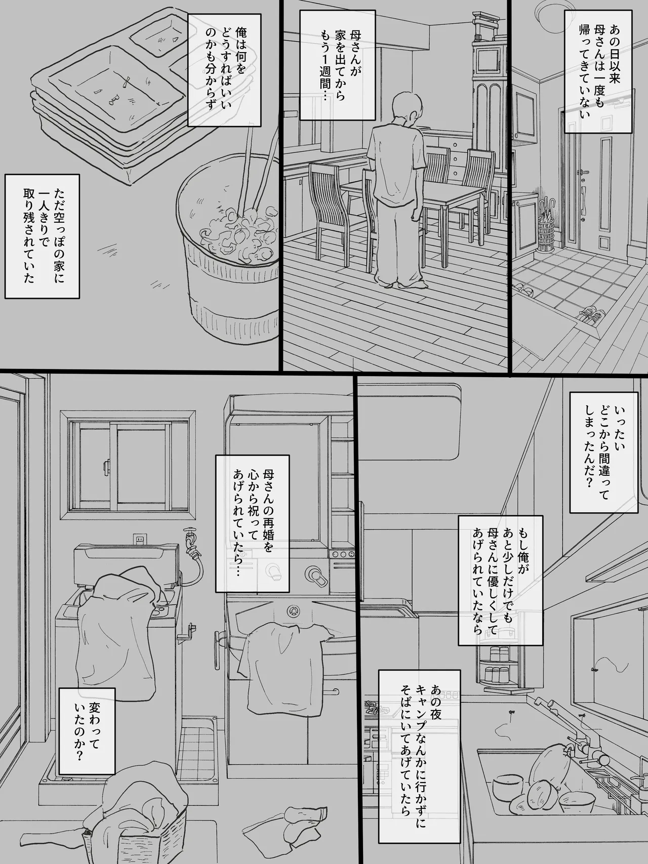 Motherly - page70