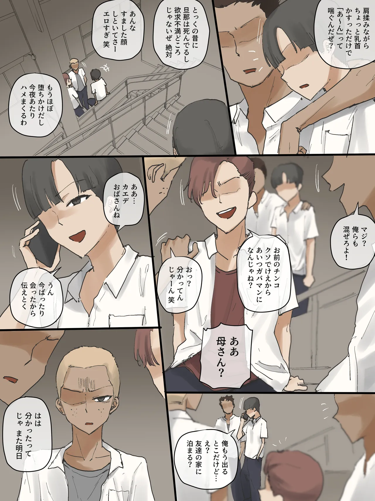 Motherly - page9