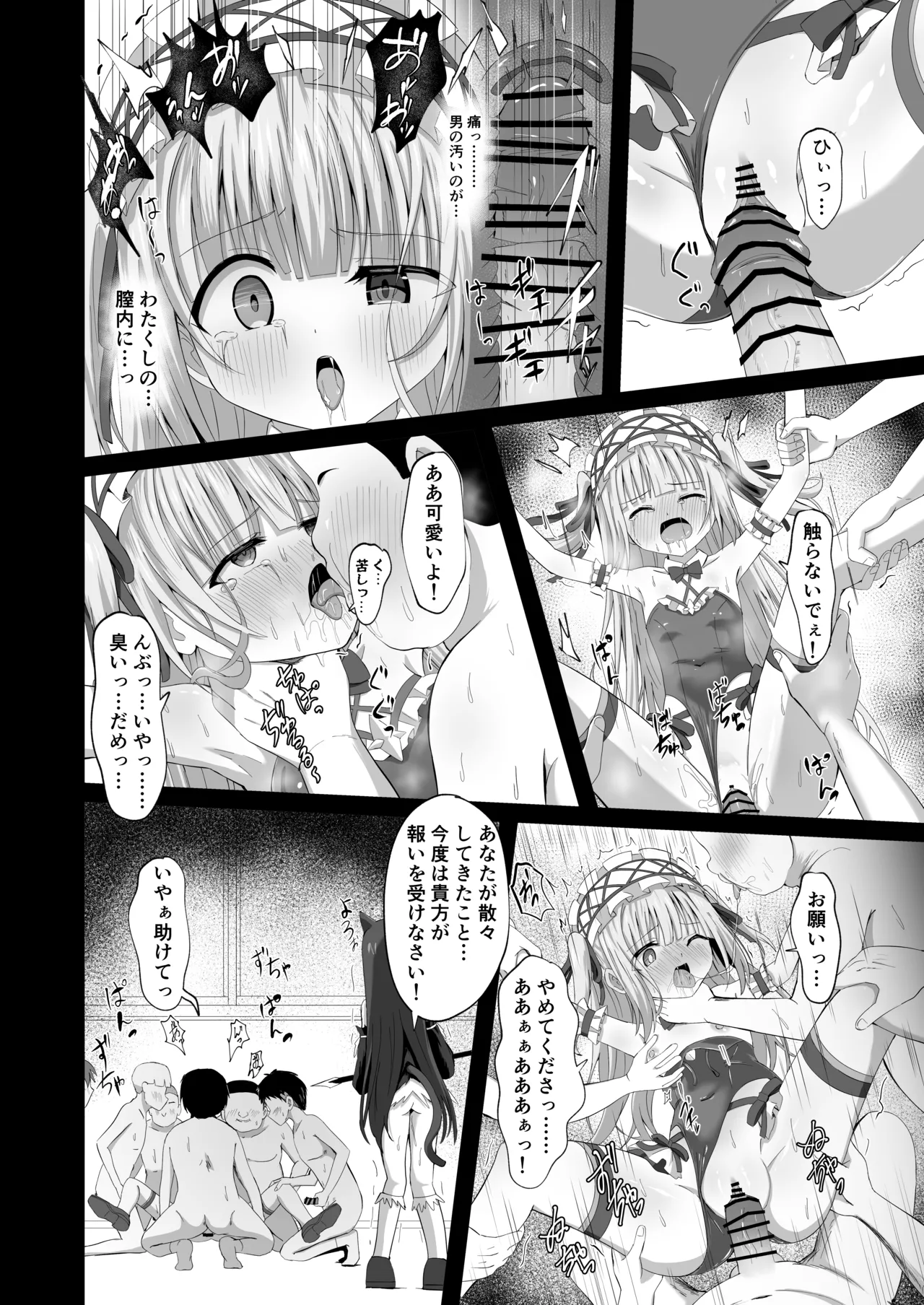 #学校で襲われちゃいました - page36