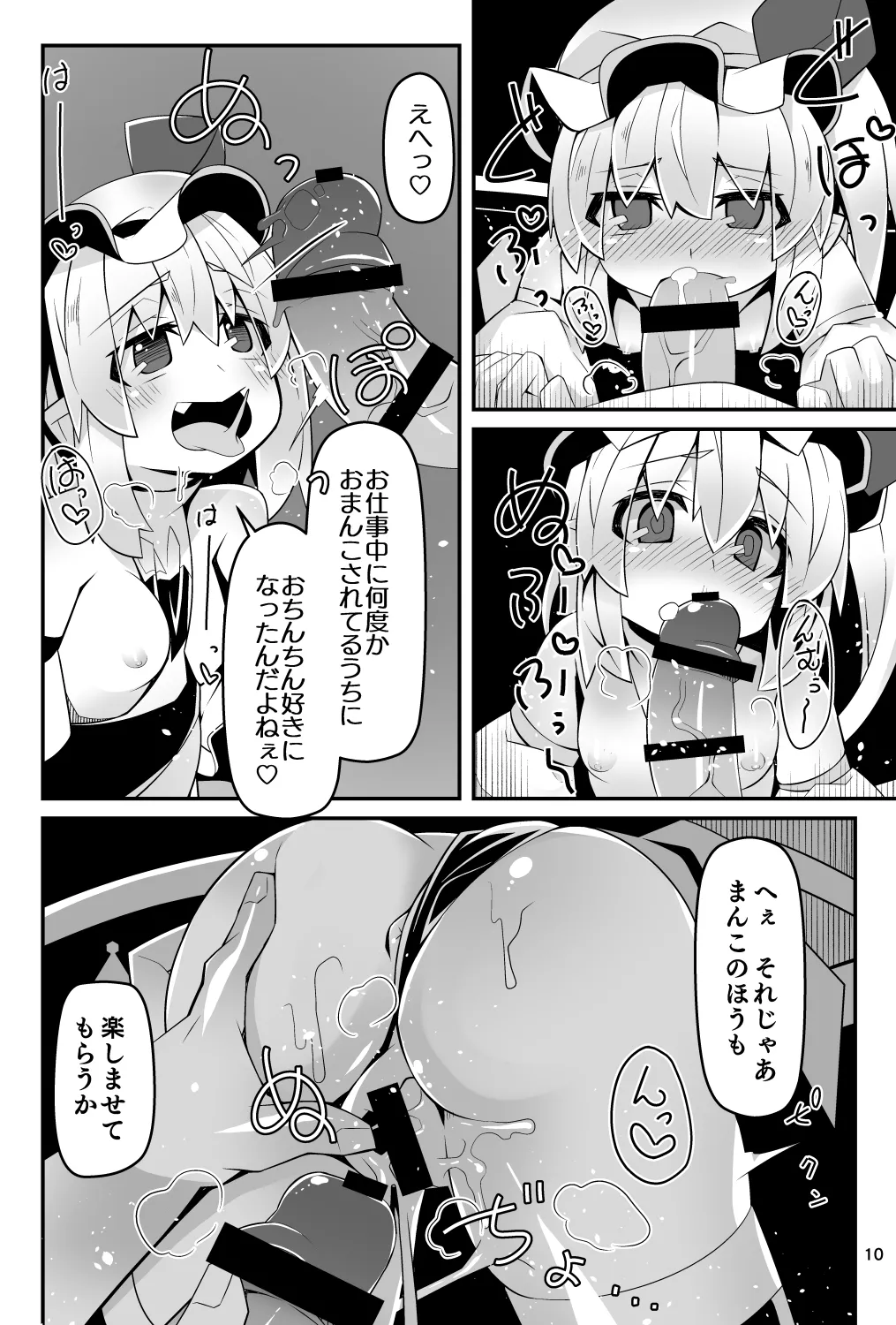 対魔忍フラン 快楽堕ちしたフランちゃんのエロ動画サイト撮影編 - page10